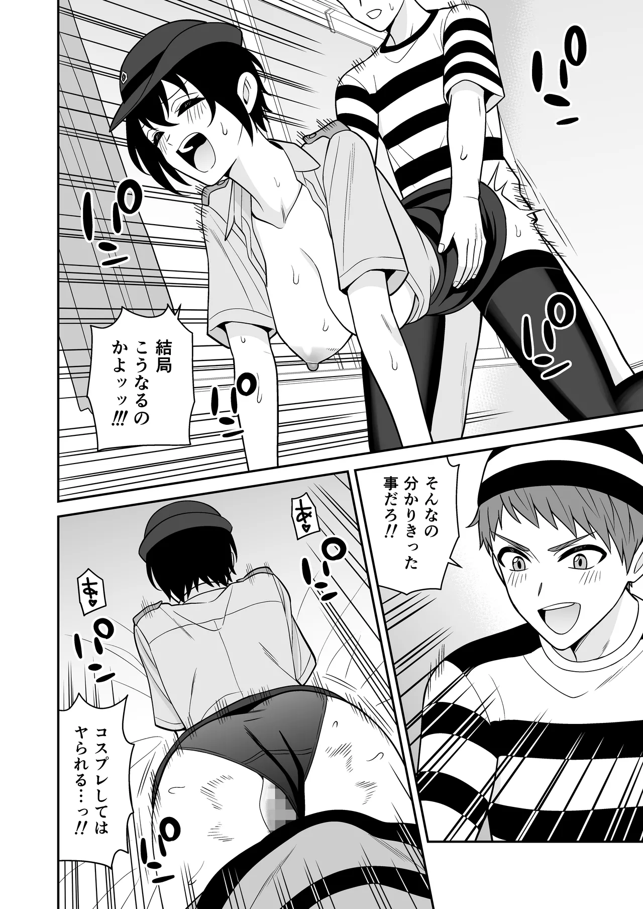 ボーイッシュ幼馴染が母乳を出せるようになったのでいっぱい吸わせてもらった5 - page22