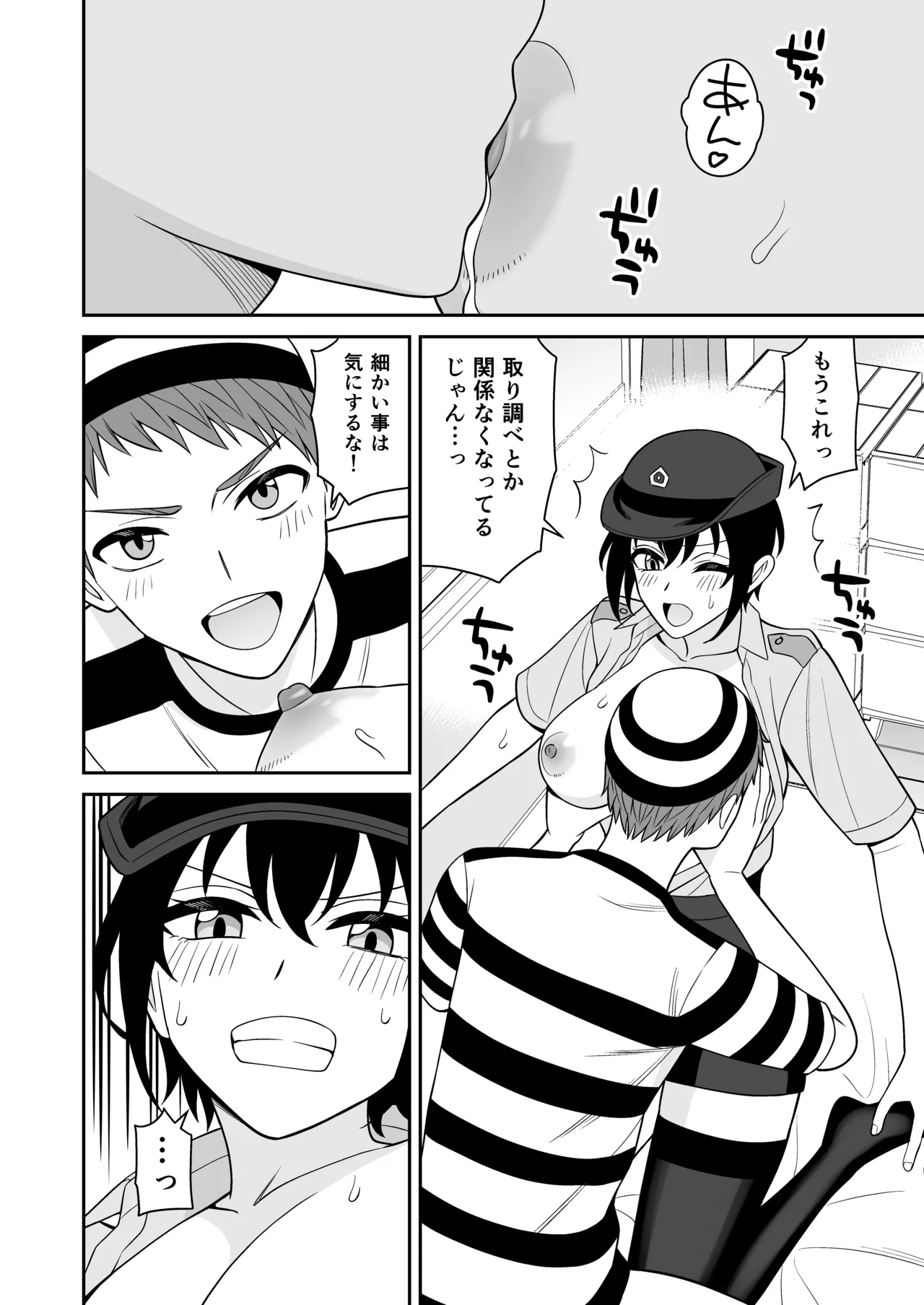 ボーイッシュ幼馴染が母乳を出せるようになったのでいっぱい吸わせてもらった5 - page34