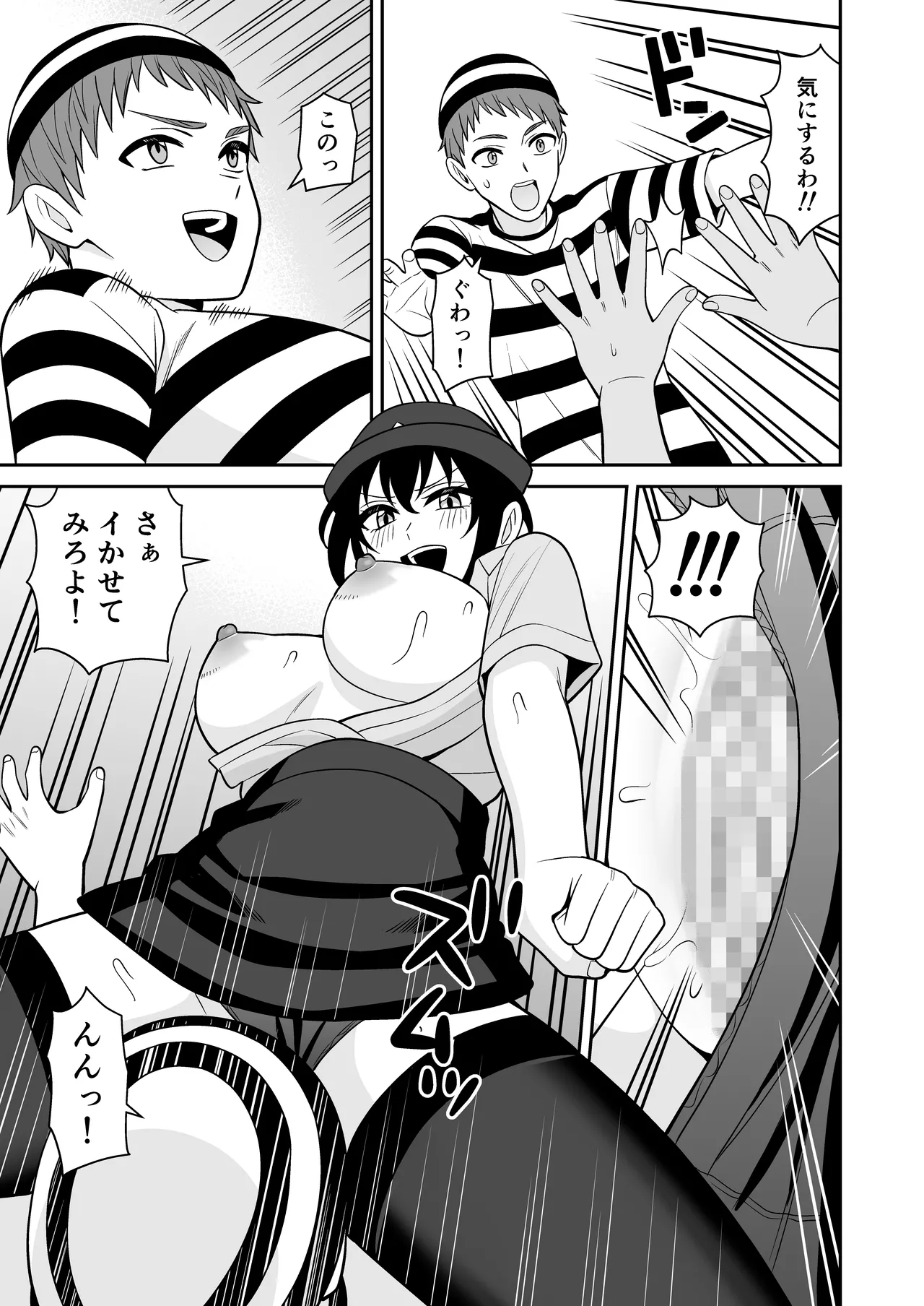 ボーイッシュ幼馴染が母乳を出せるようになったのでいっぱい吸わせてもらった5 - page35