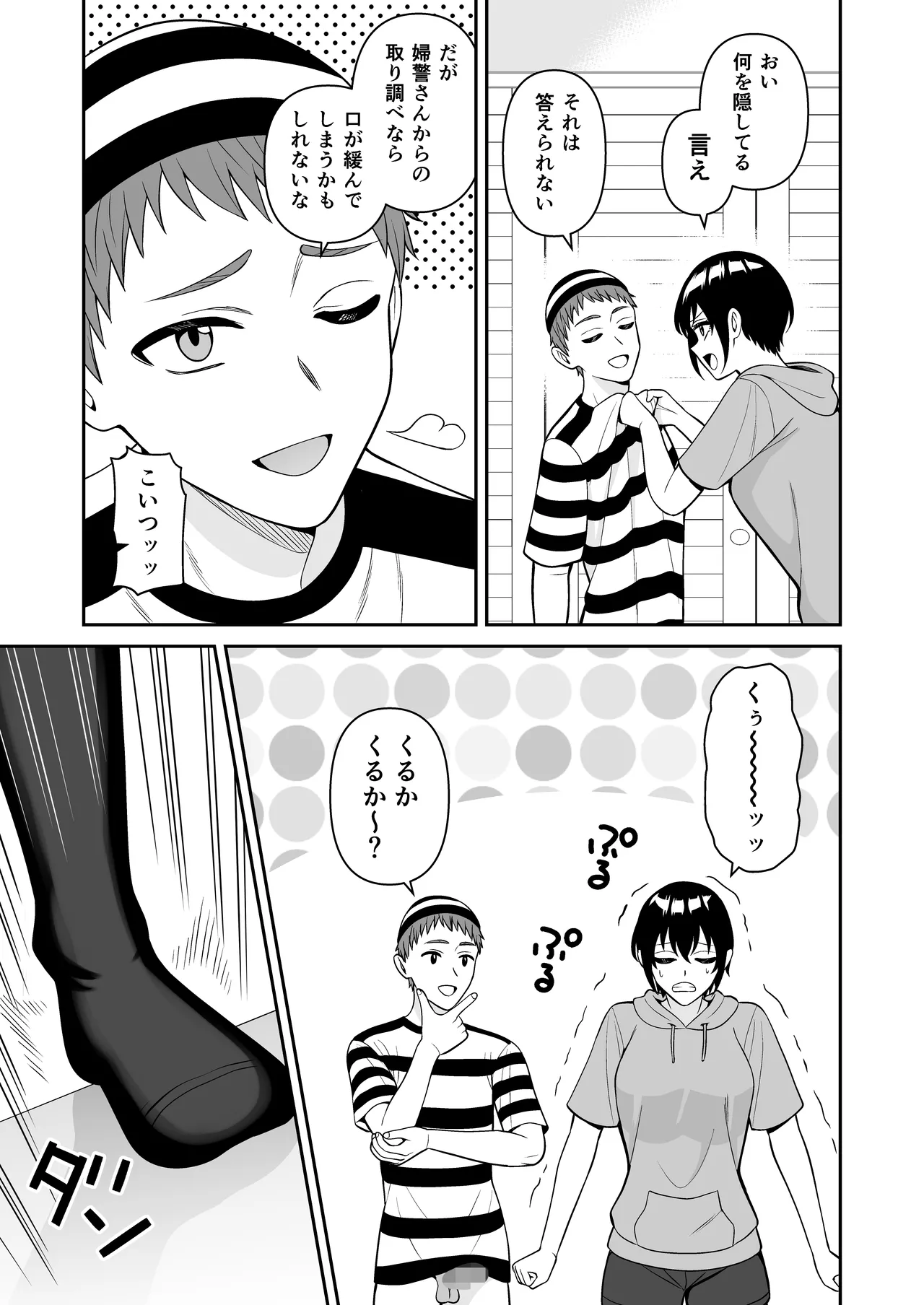 ボーイッシュ幼馴染が母乳を出せるようになったのでいっぱい吸わせてもらった5 - page7
