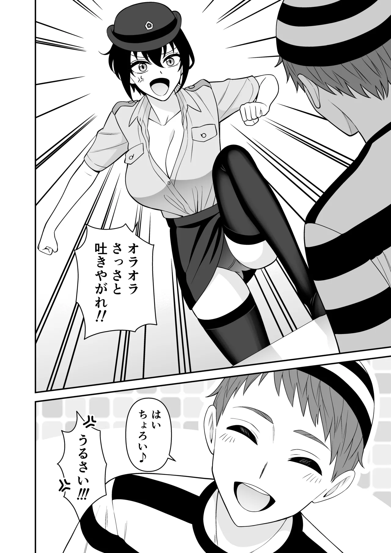 ボーイッシュ幼馴染が母乳を出せるようになったのでいっぱい吸わせてもらった5 - page8