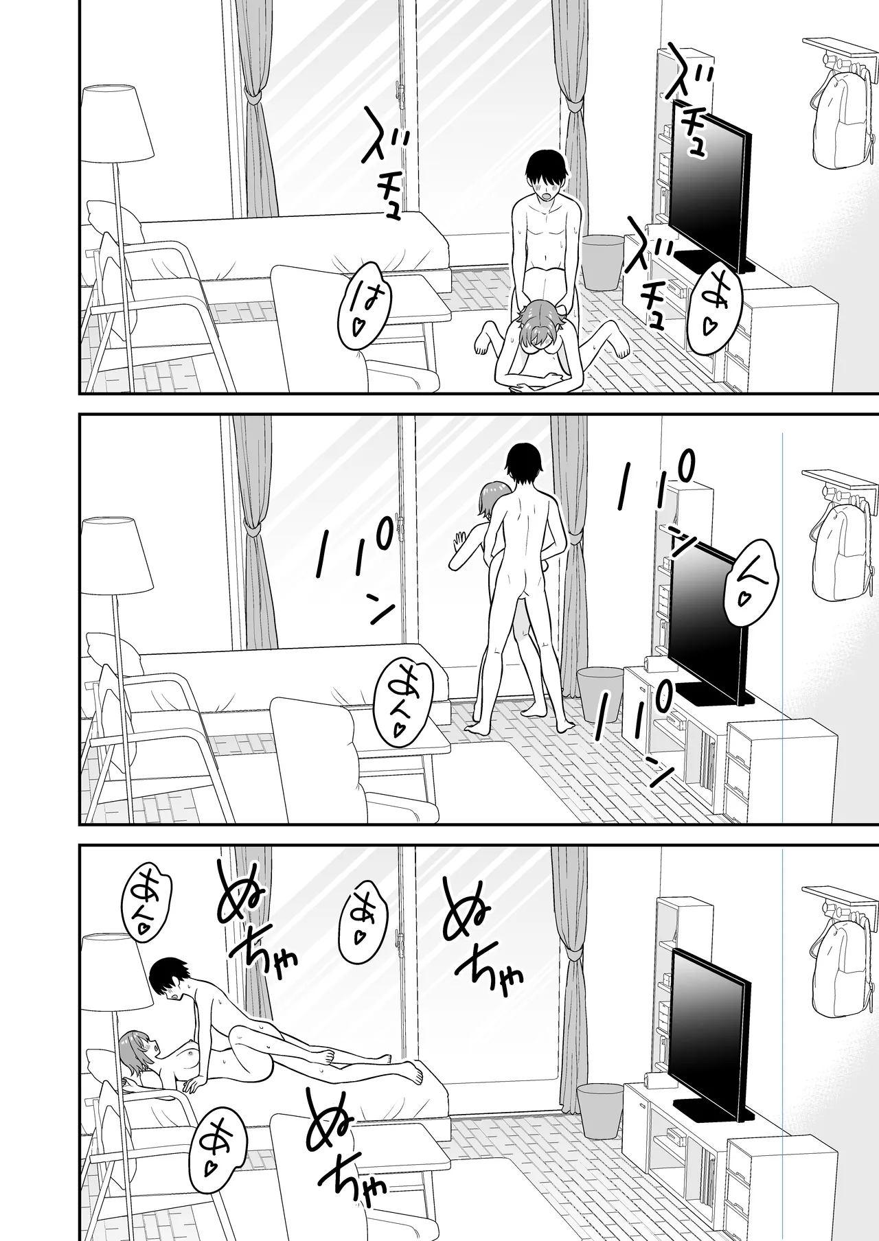 居候お姉さんのマンコは家賃代わりに使い放題 - page19