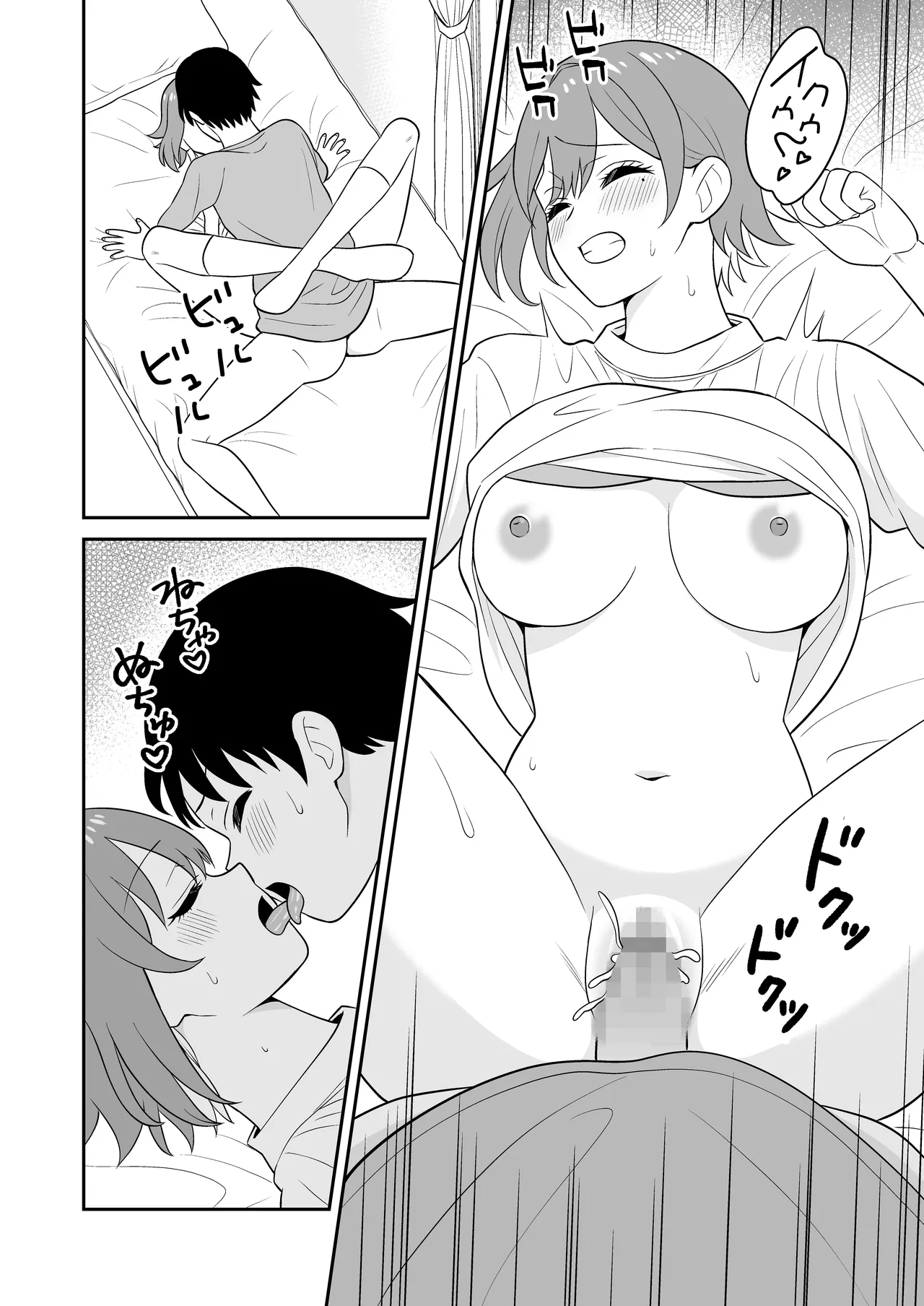居候お姉さんのマンコは家賃代わりに使い放題 - page37