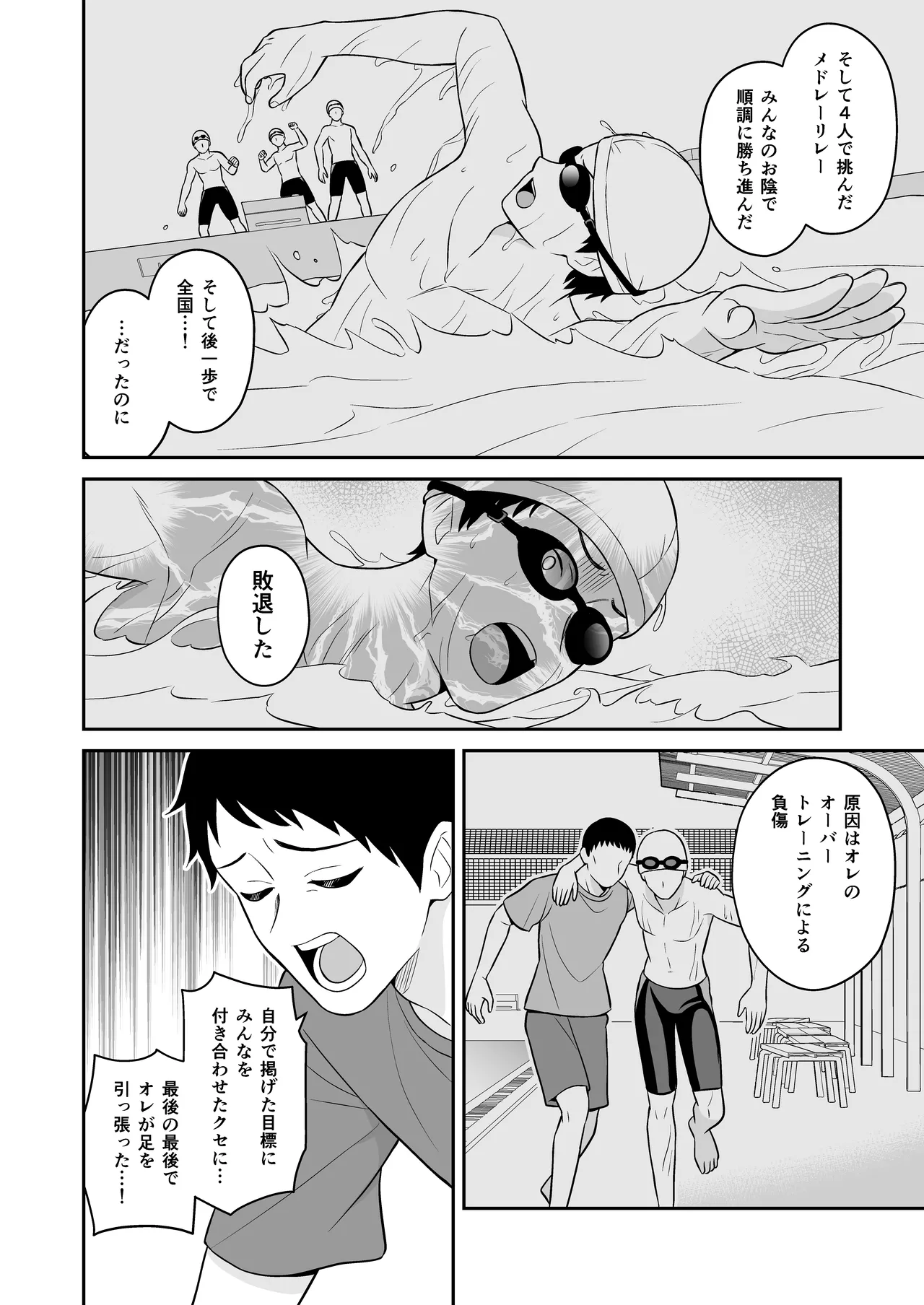 性欲つよつよ後輩ちゃんの押しかけセックス - page27