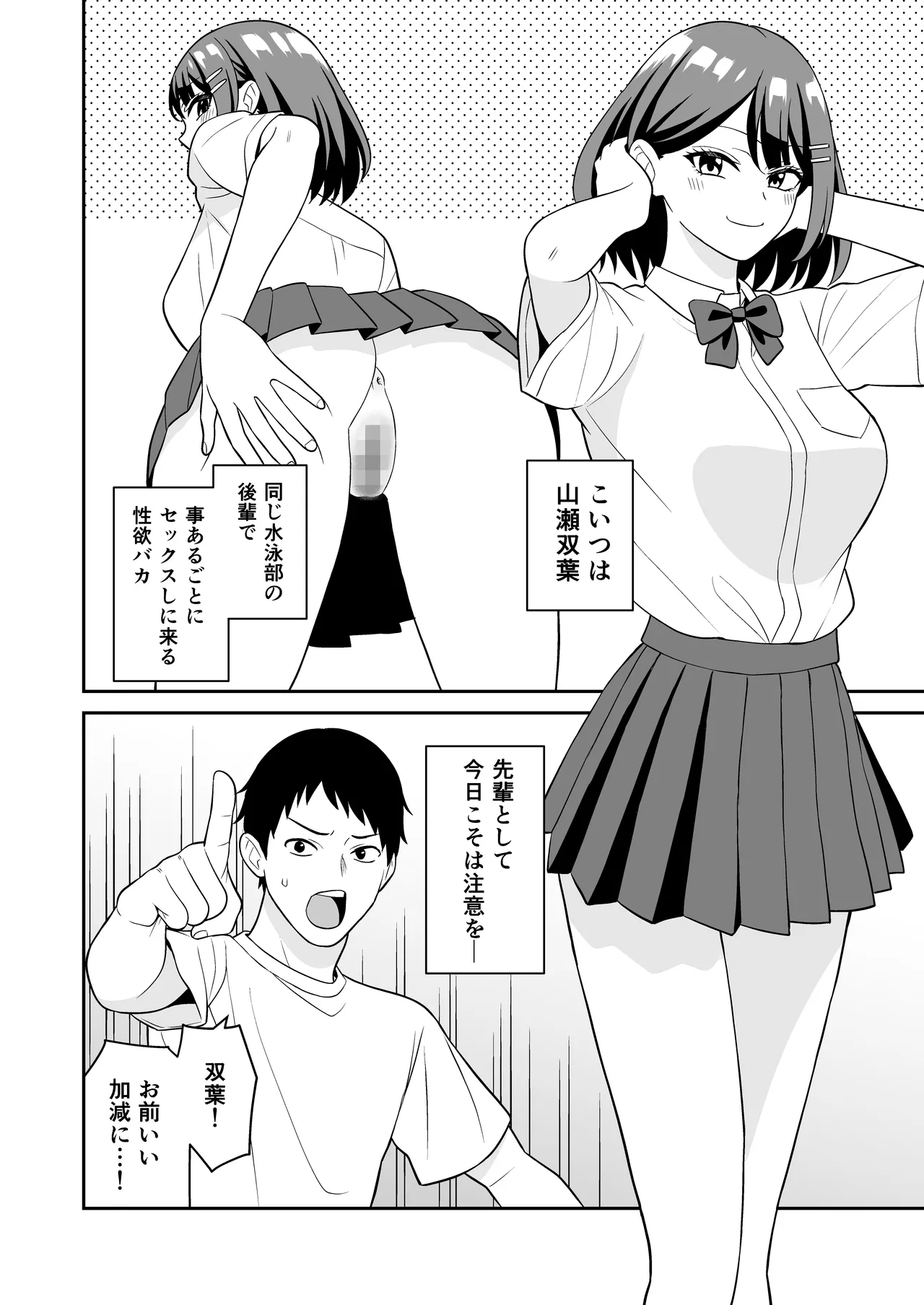 性欲つよつよ後輩ちゃんの押しかけセックス - page5
