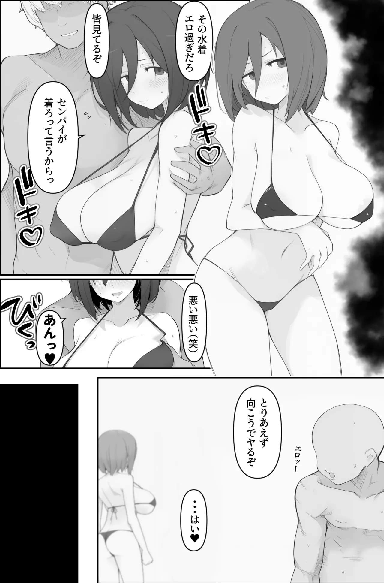 [みちのく電脳絵巻] 先輩のオナホに堕ちたカノジョ - page22