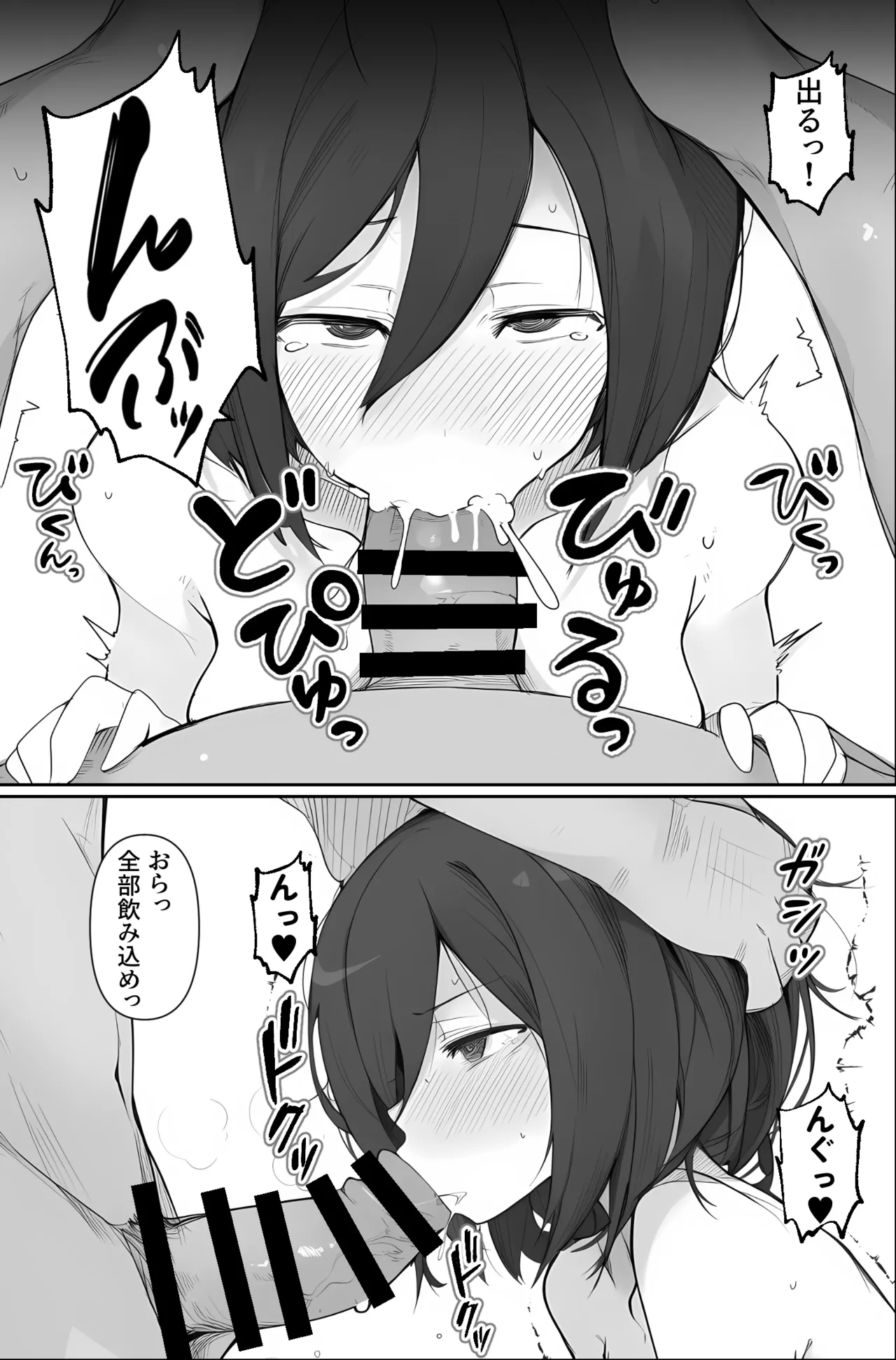 [みちのく電脳絵巻] 先輩のオナホに堕ちたカノジョ - page38