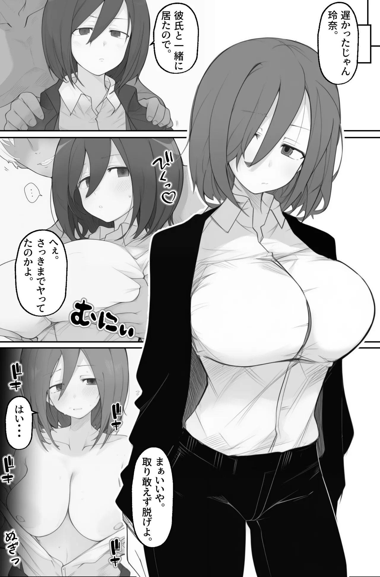 [みちのく電脳絵巻] 先輩のオナホに堕ちたカノジョ - page7
