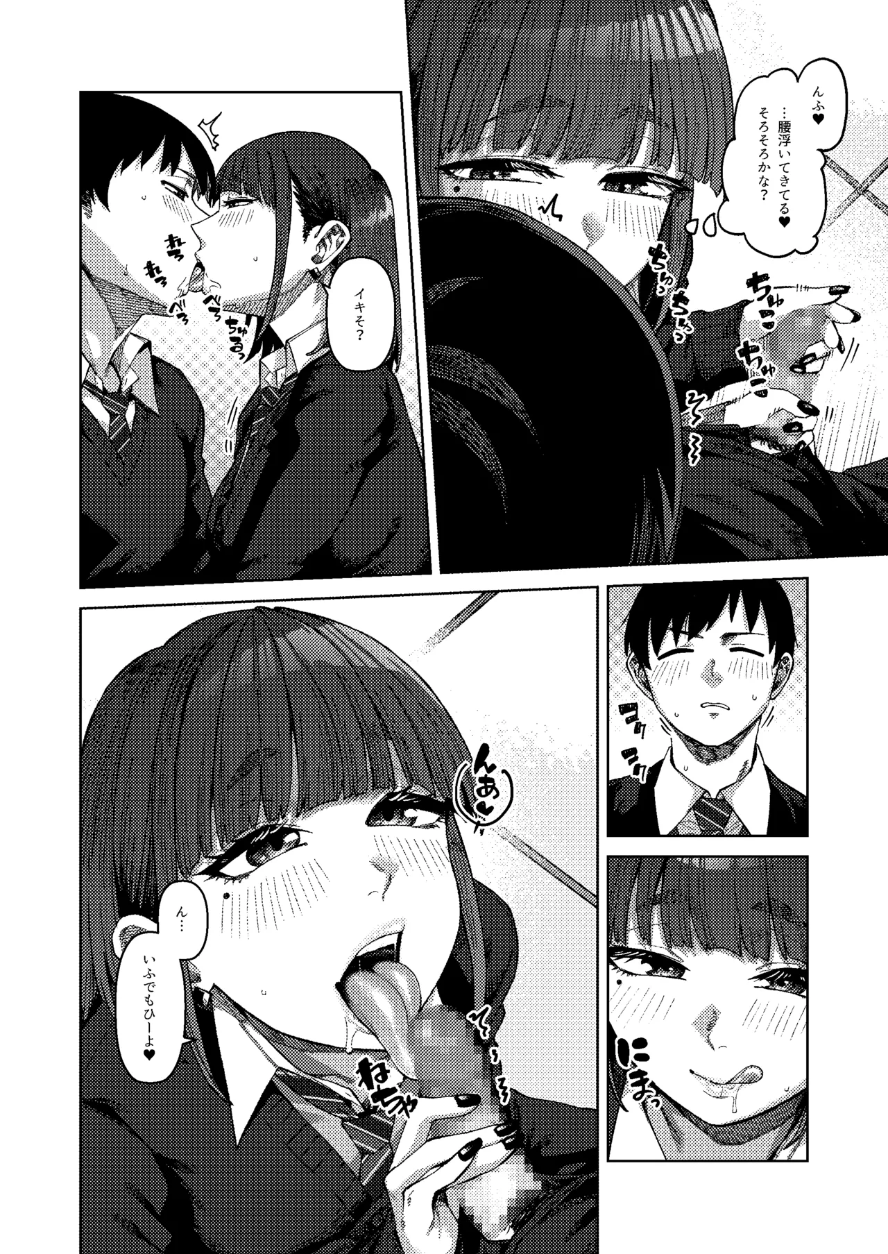 同級性活3 - page16