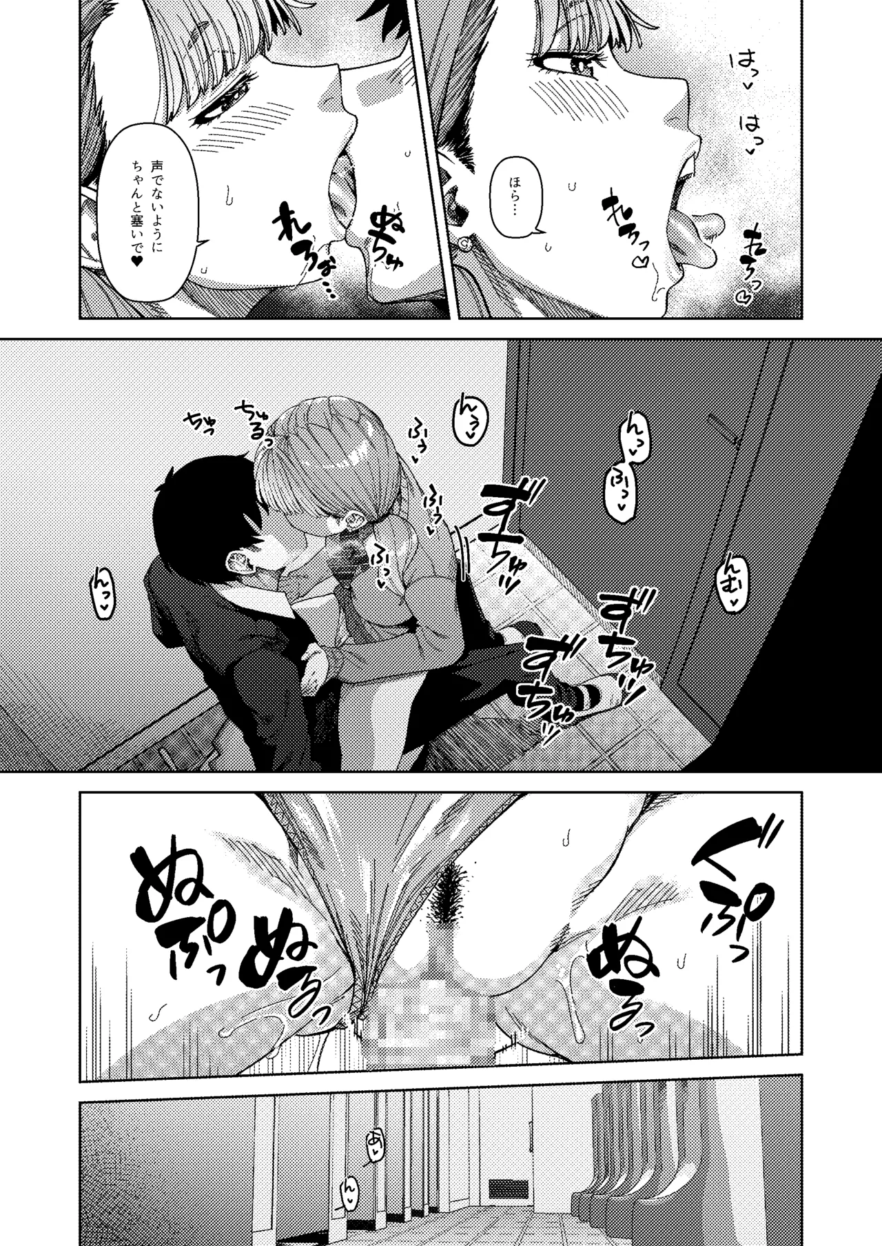 同級性活3 - page20