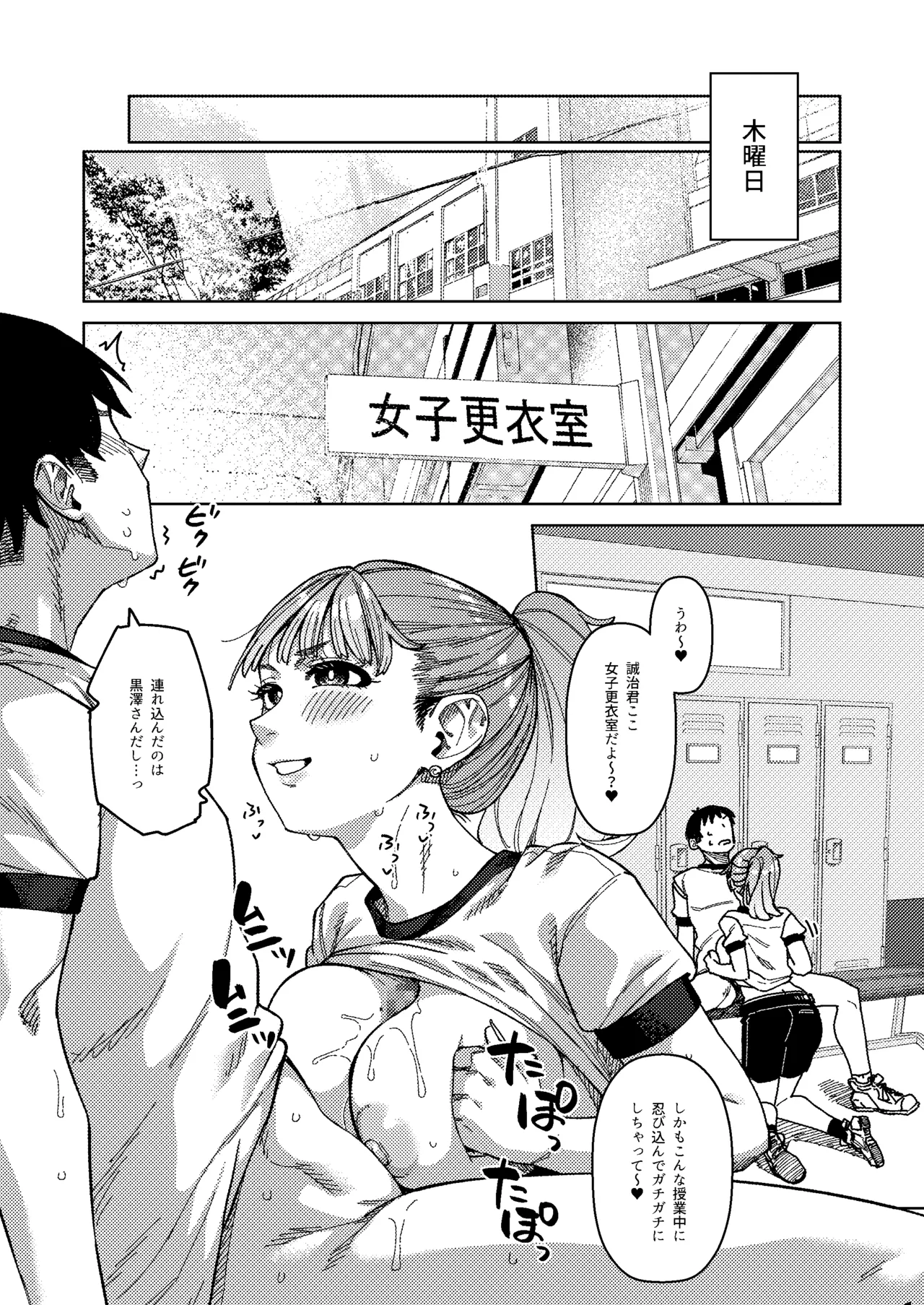 同級性活3 - page26