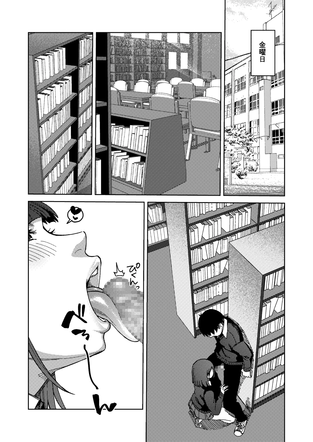 同級性活3 - page30