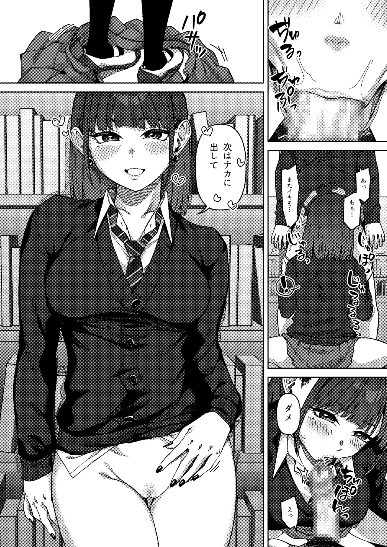同級性活3 - page34