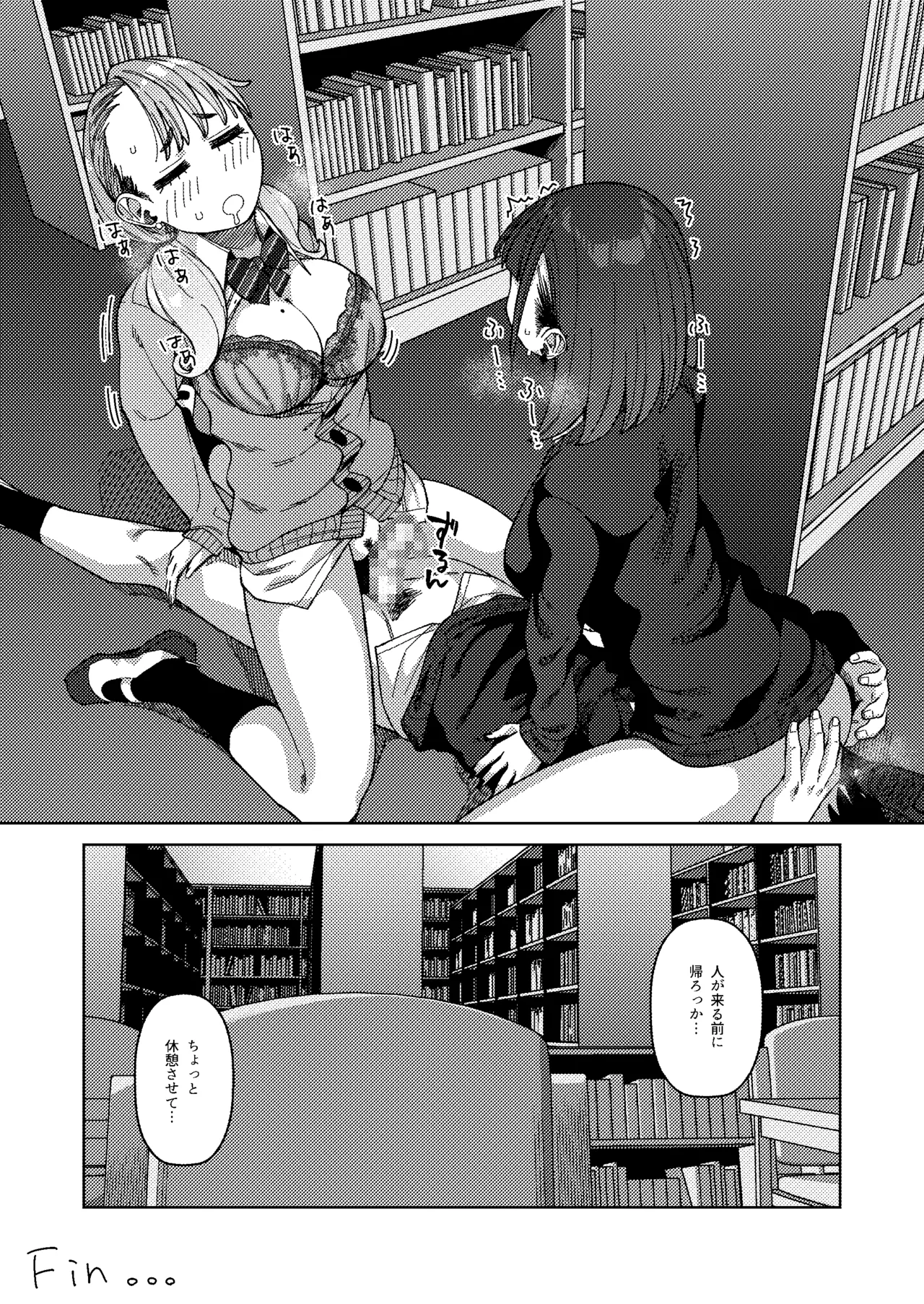 同級性活3 - page44