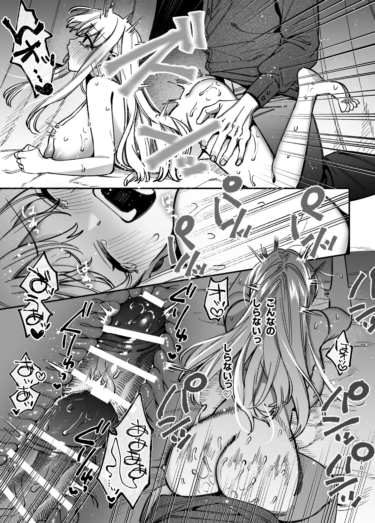 ずたぼろ白魔術師、天然魔王さまの愛玩ペットに堕ちる - page108