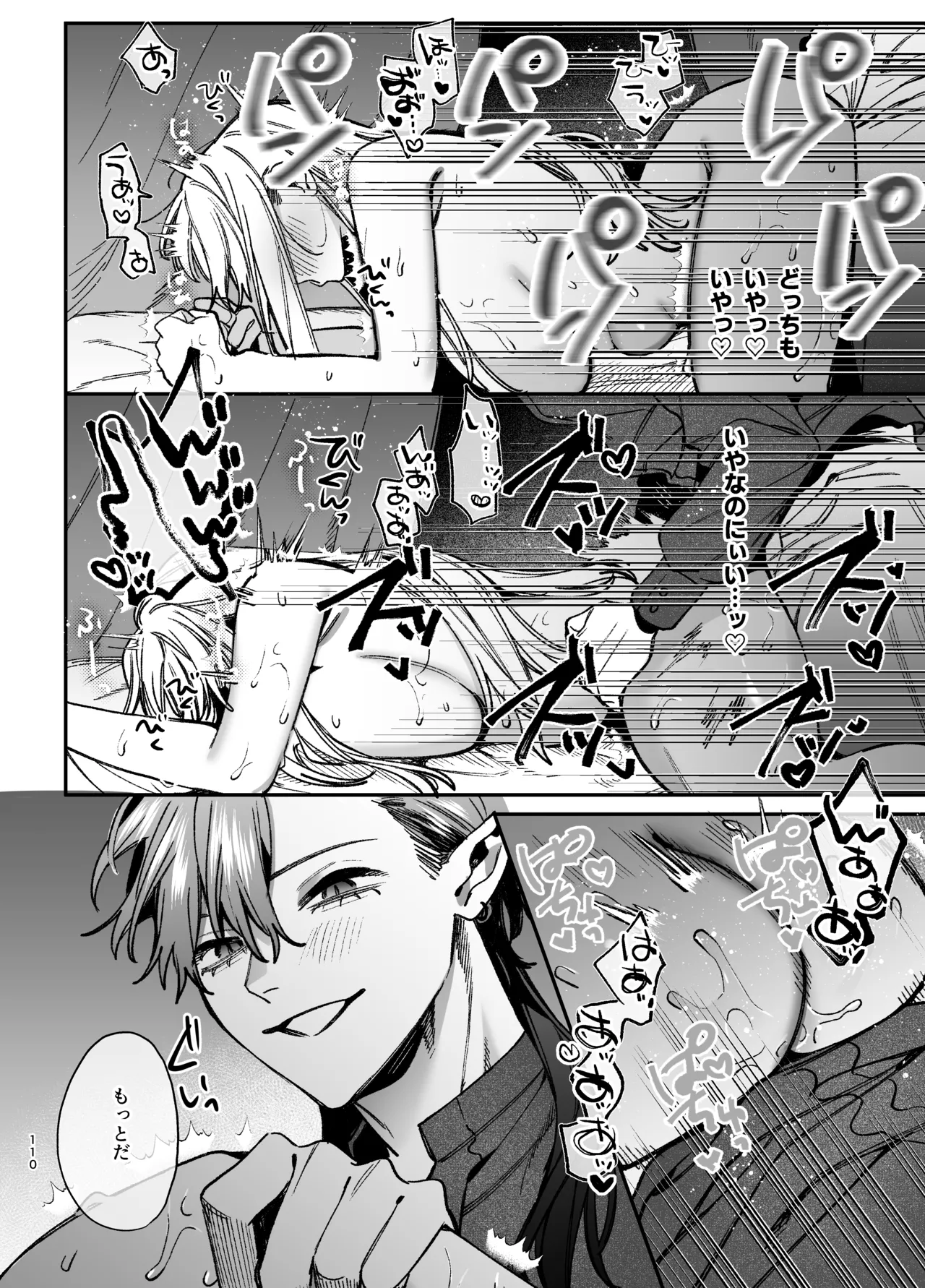 ずたぼろ白魔術師、天然魔王さまの愛玩ペットに堕ちる - page111