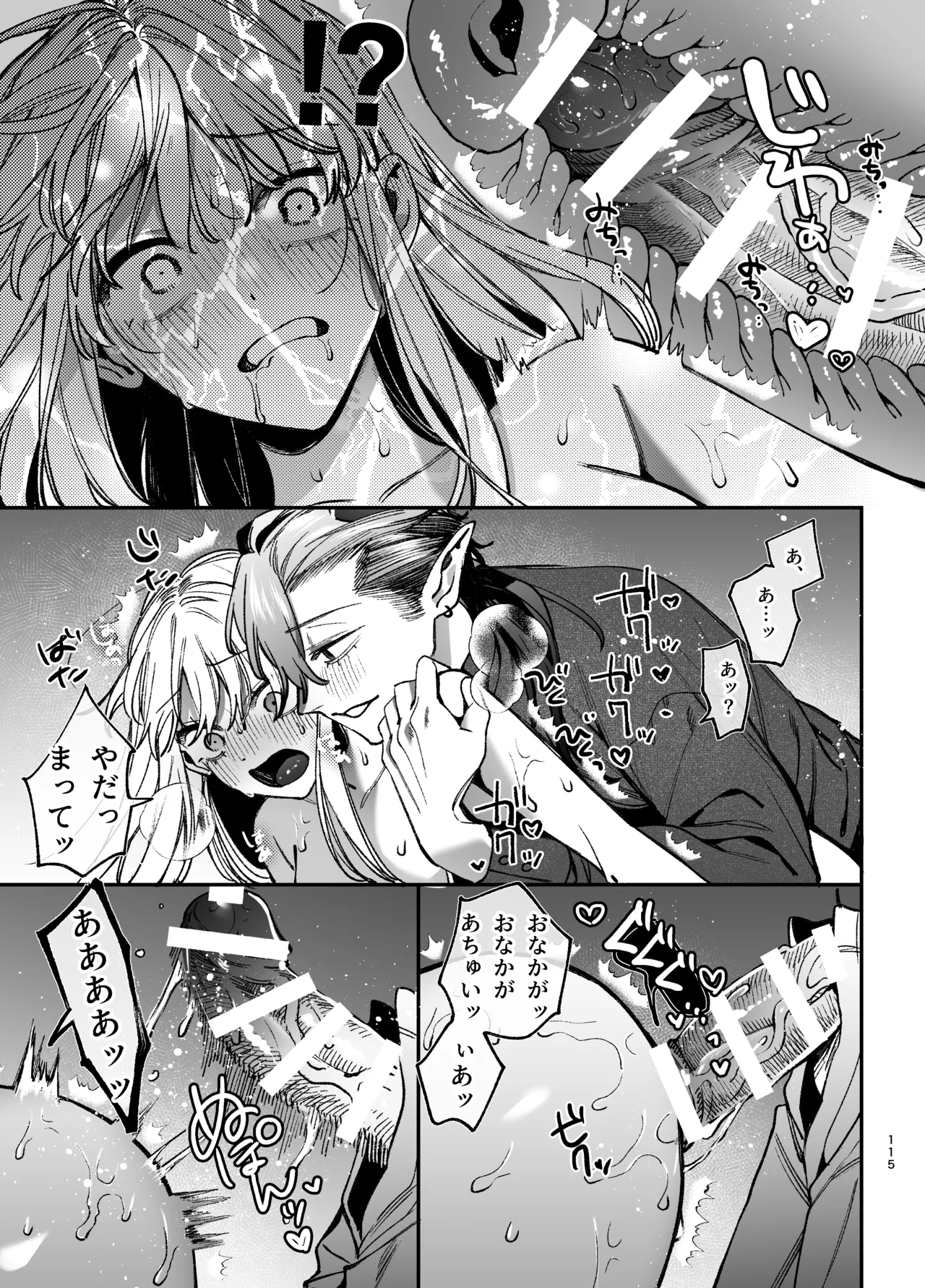 ずたぼろ白魔術師、天然魔王さまの愛玩ペットに堕ちる - page116