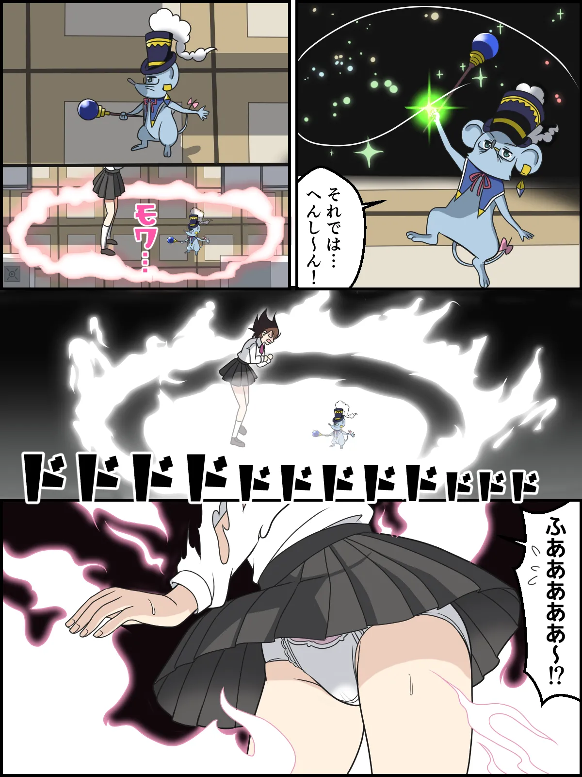 小野寺小咲の変身シーン - page3