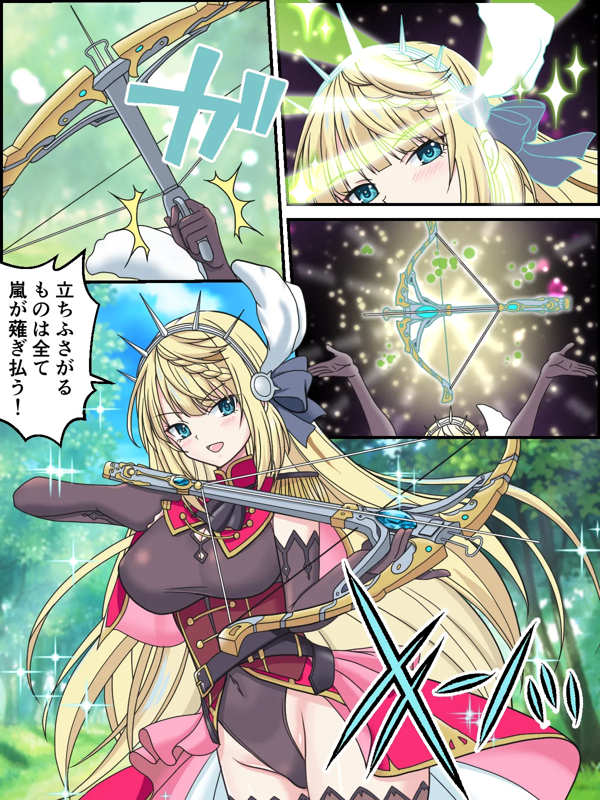 変身スターナイトちゃん - page4