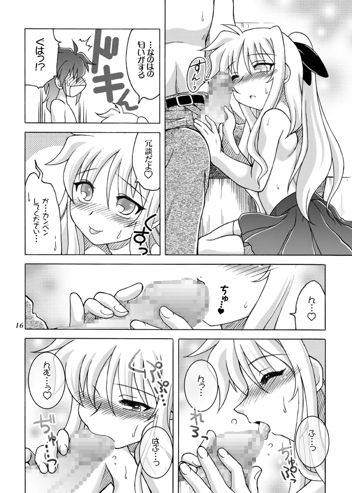 こっちむいて フェイトさん - page15