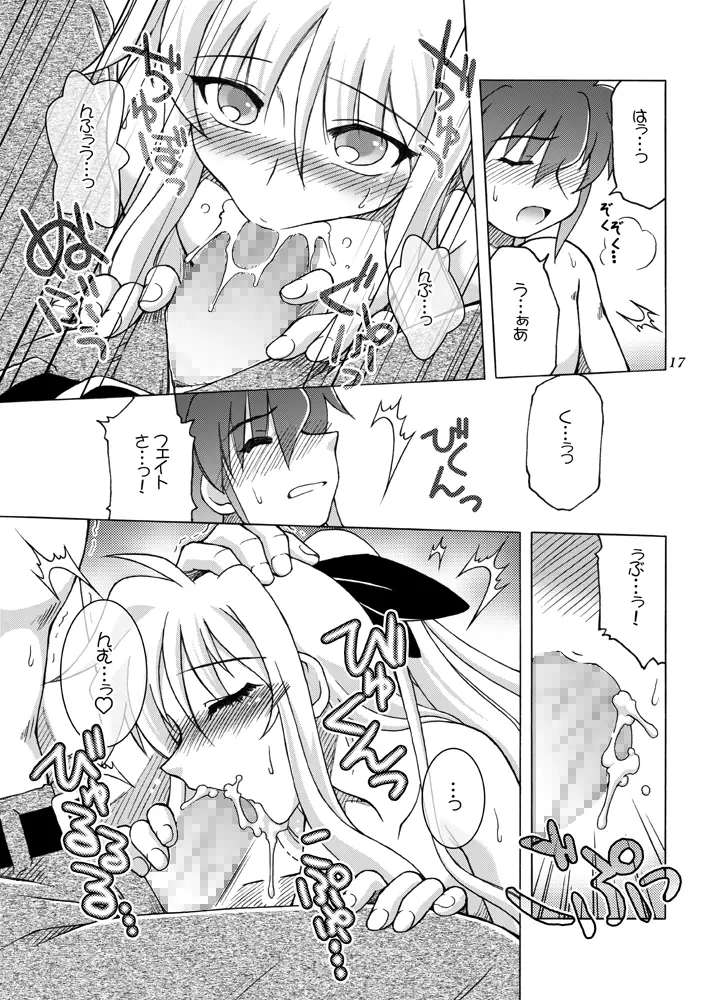 こっちむいて フェイトさん - page16