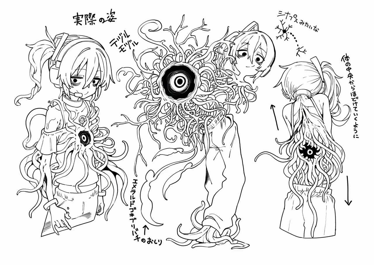 ポンコツ特殊部隊と異常存在 - page8