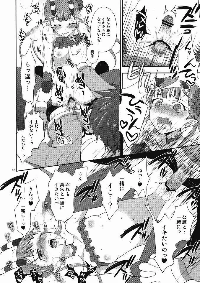 Chocolate - page11
