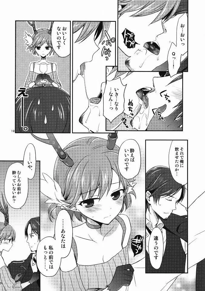 Chocolate - page18