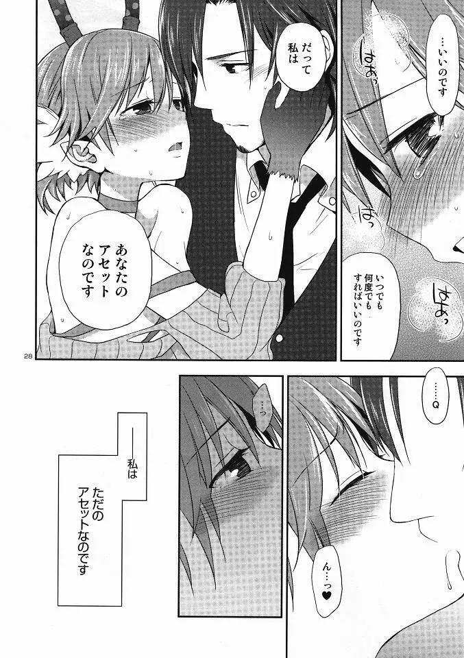 Chocolate - page27