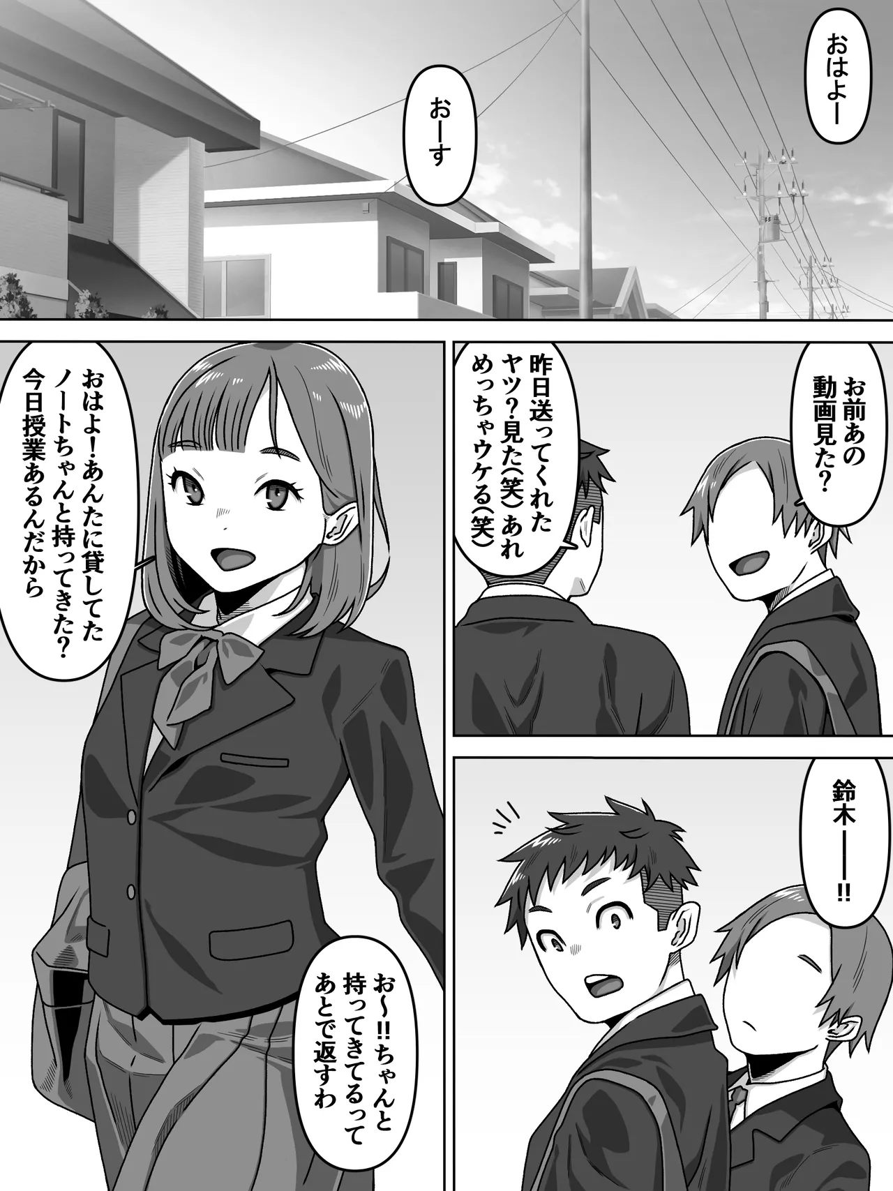 能面女の肉沼 - page2