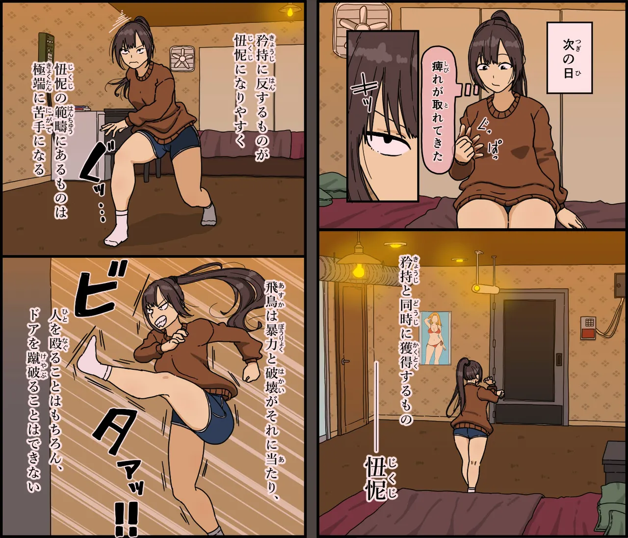 敵に捕まった我慢強さが自慢の女戦闘員は快楽責めにどこまで耐えられるのか - page12