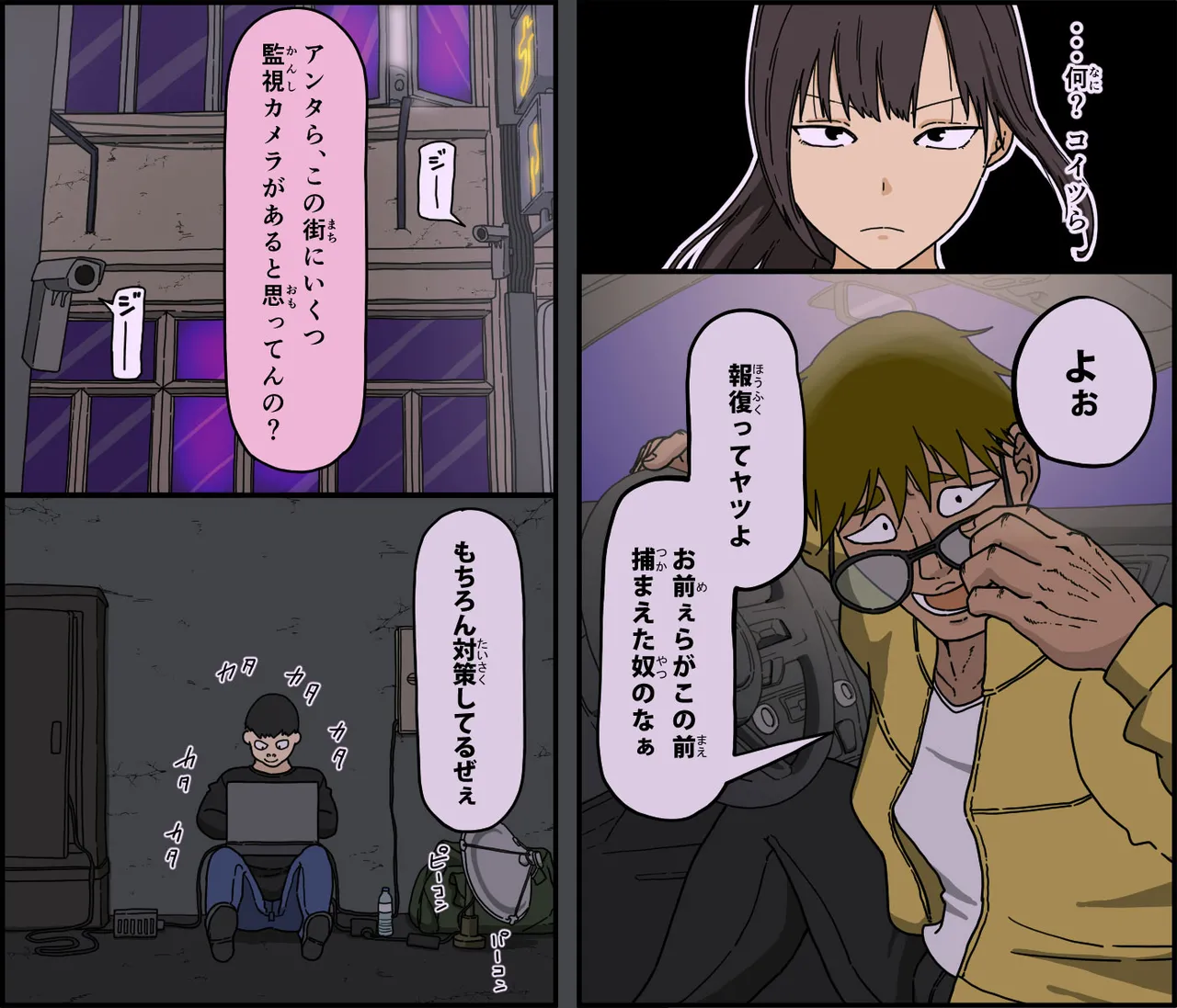 敵に捕まった我慢強さが自慢の女戦闘員は快楽責めにどこまで耐えられるのか - page4