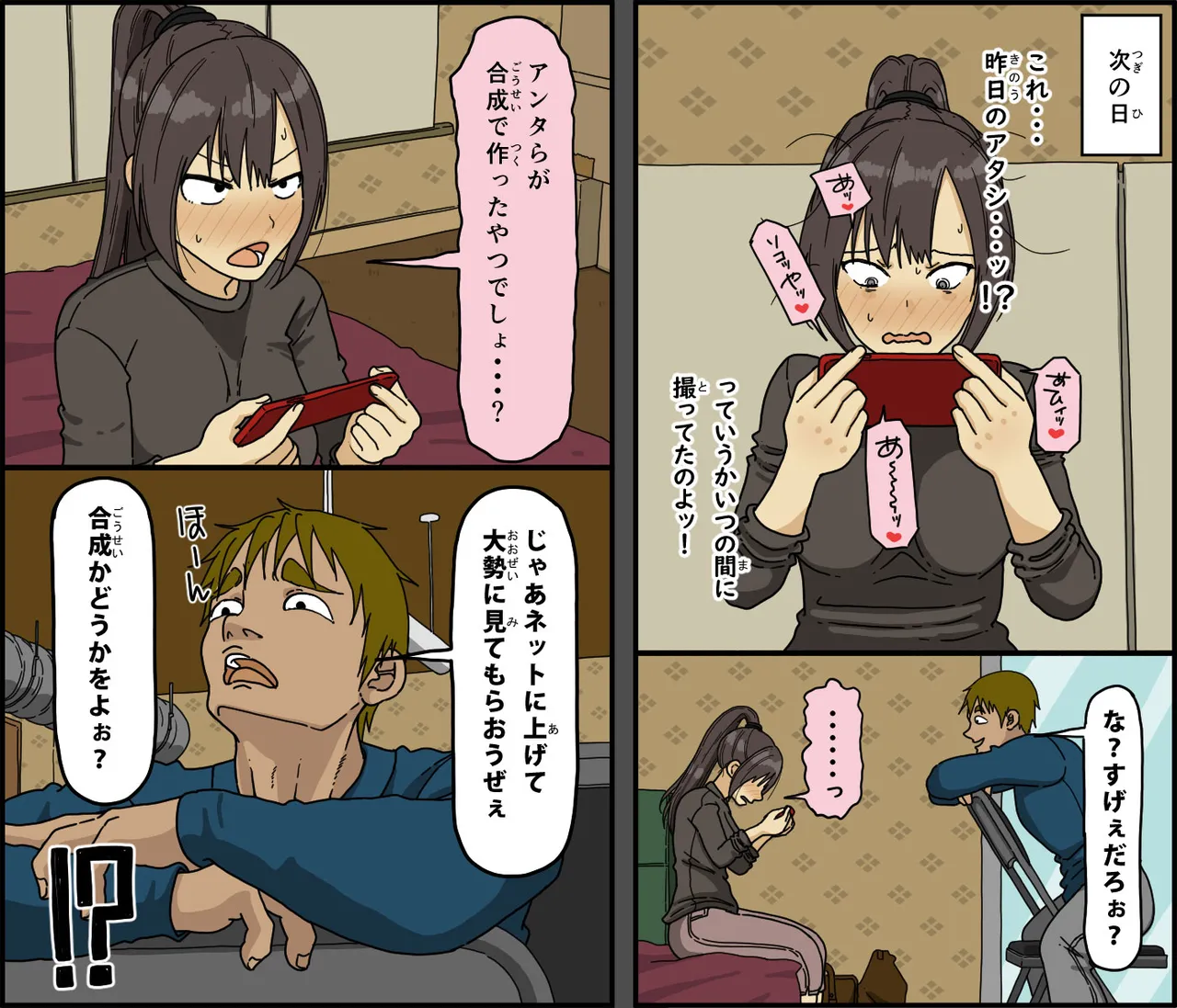 敵に捕まった我慢強さが自慢の女戦闘員は快楽責めにどこまで耐えられるのか - page40