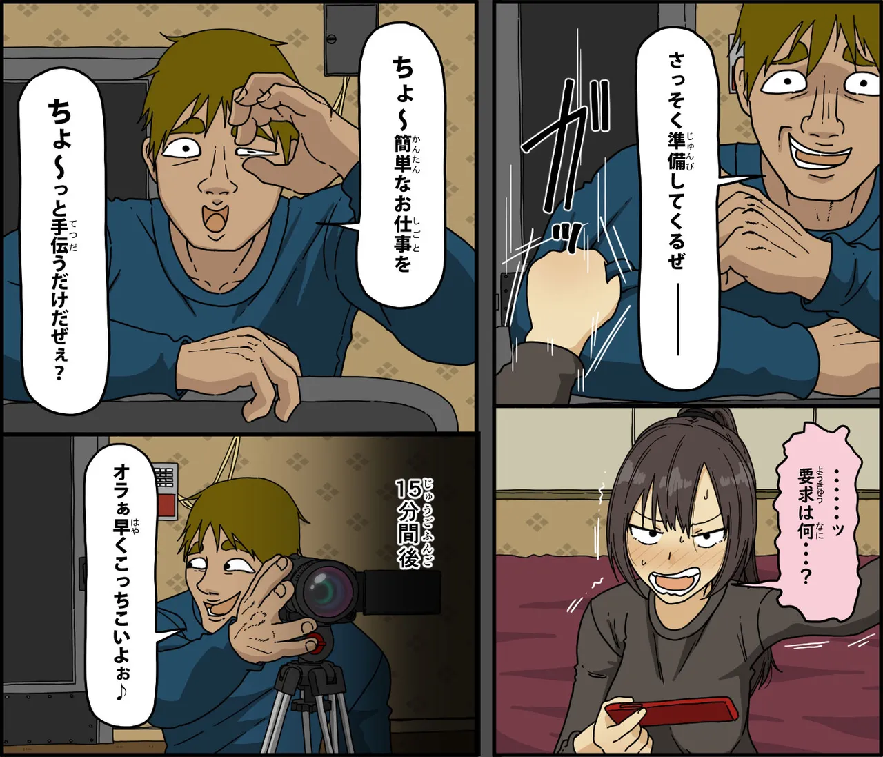 敵に捕まった我慢強さが自慢の女戦闘員は快楽責めにどこまで耐えられるのか - page41