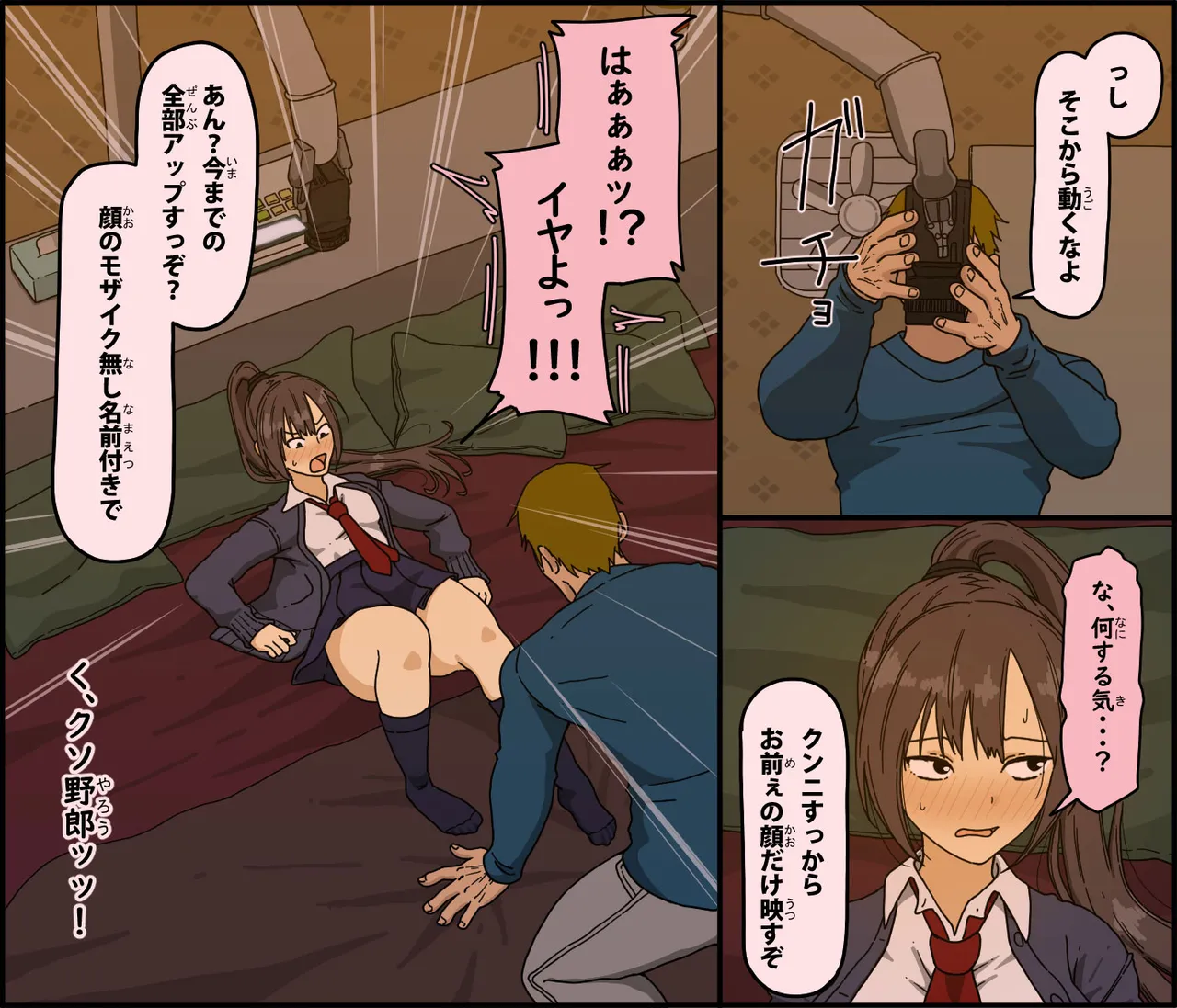 敵に捕まった我慢強さが自慢の女戦闘員は快楽責めにどこまで耐えられるのか - page45