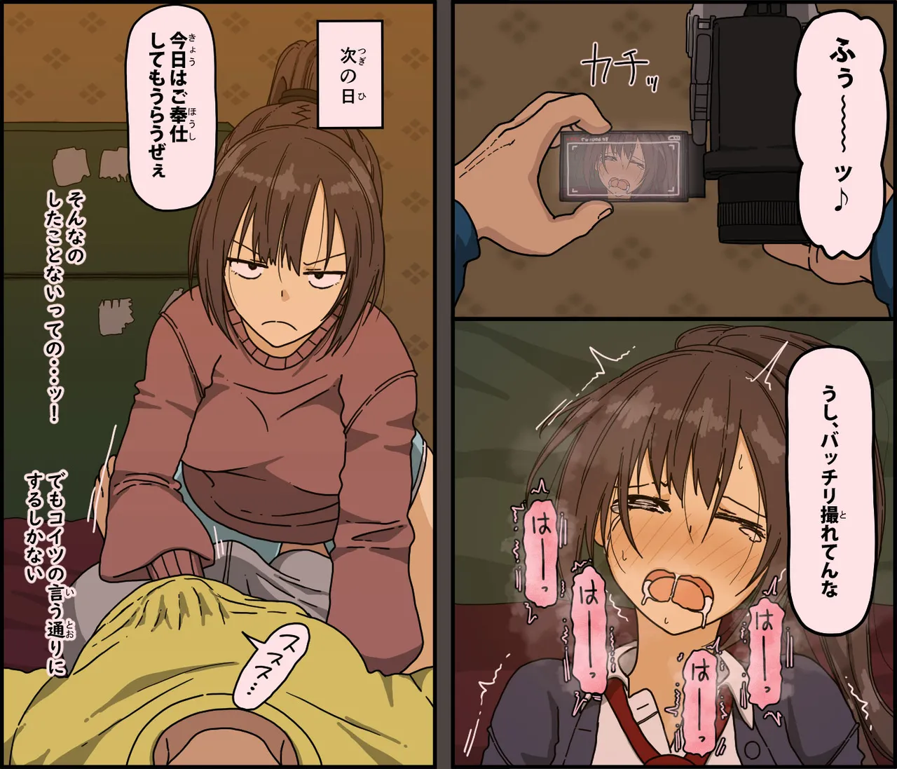 敵に捕まった我慢強さが自慢の女戦闘員は快楽責めにどこまで耐えられるのか - page53