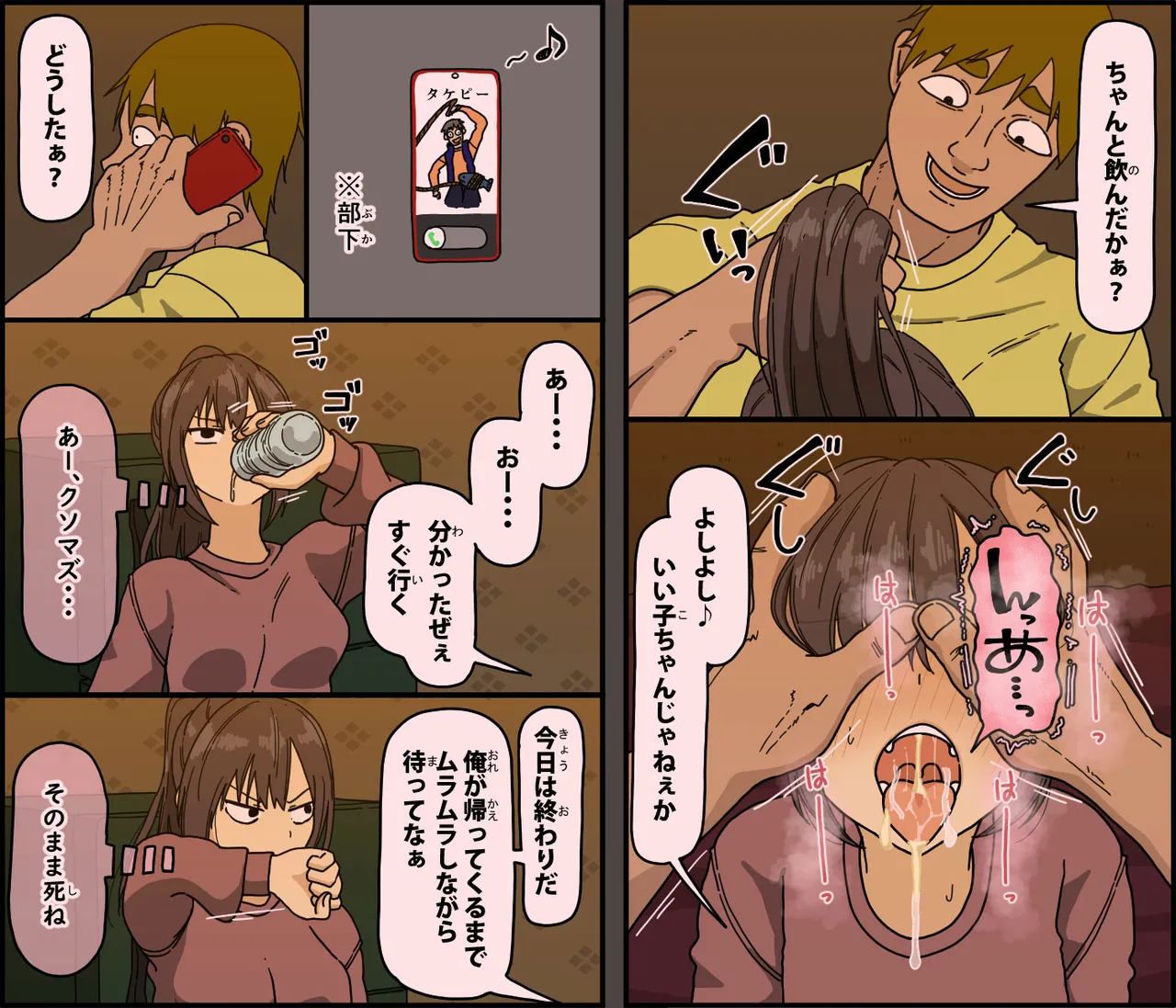 敵に捕まった我慢強さが自慢の女戦闘員は快楽責めにどこまで耐えられるのか - page65