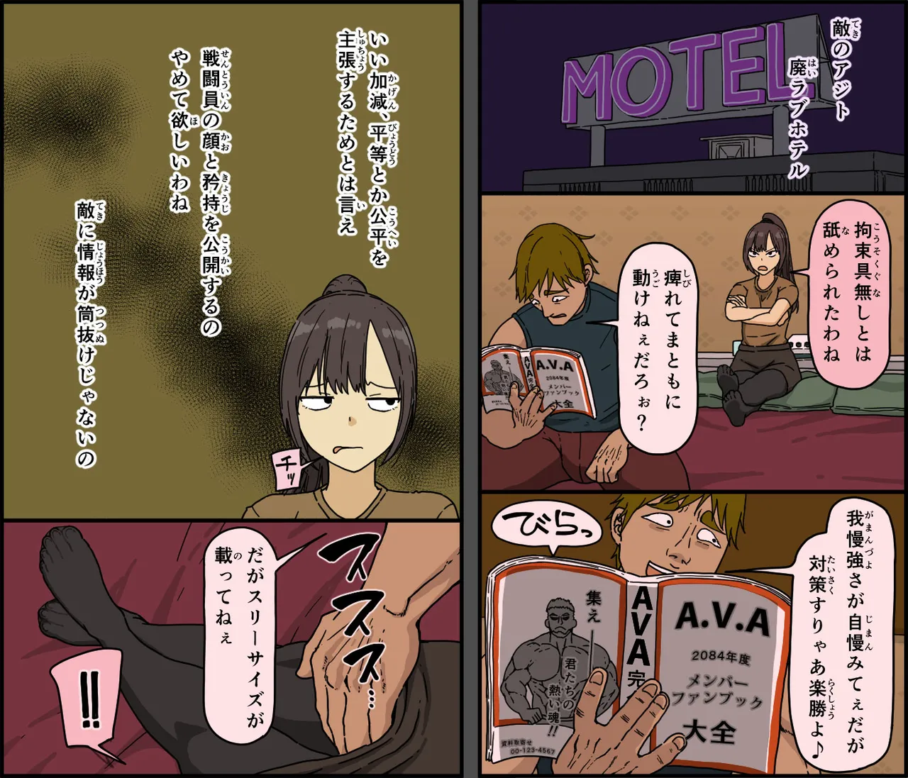 敵に捕まった我慢強さが自慢の女戦闘員は快楽責めにどこまで耐えられるのか - page7