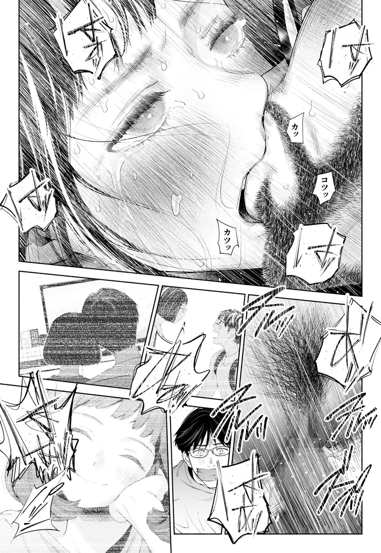 ハナミズキ 第四話「落花」 - page133