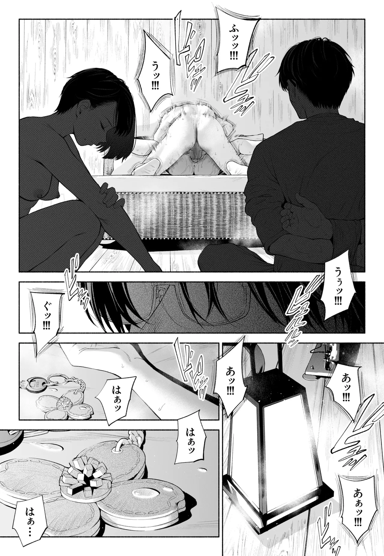 ハナミズキ 第四話「落花」 - page135