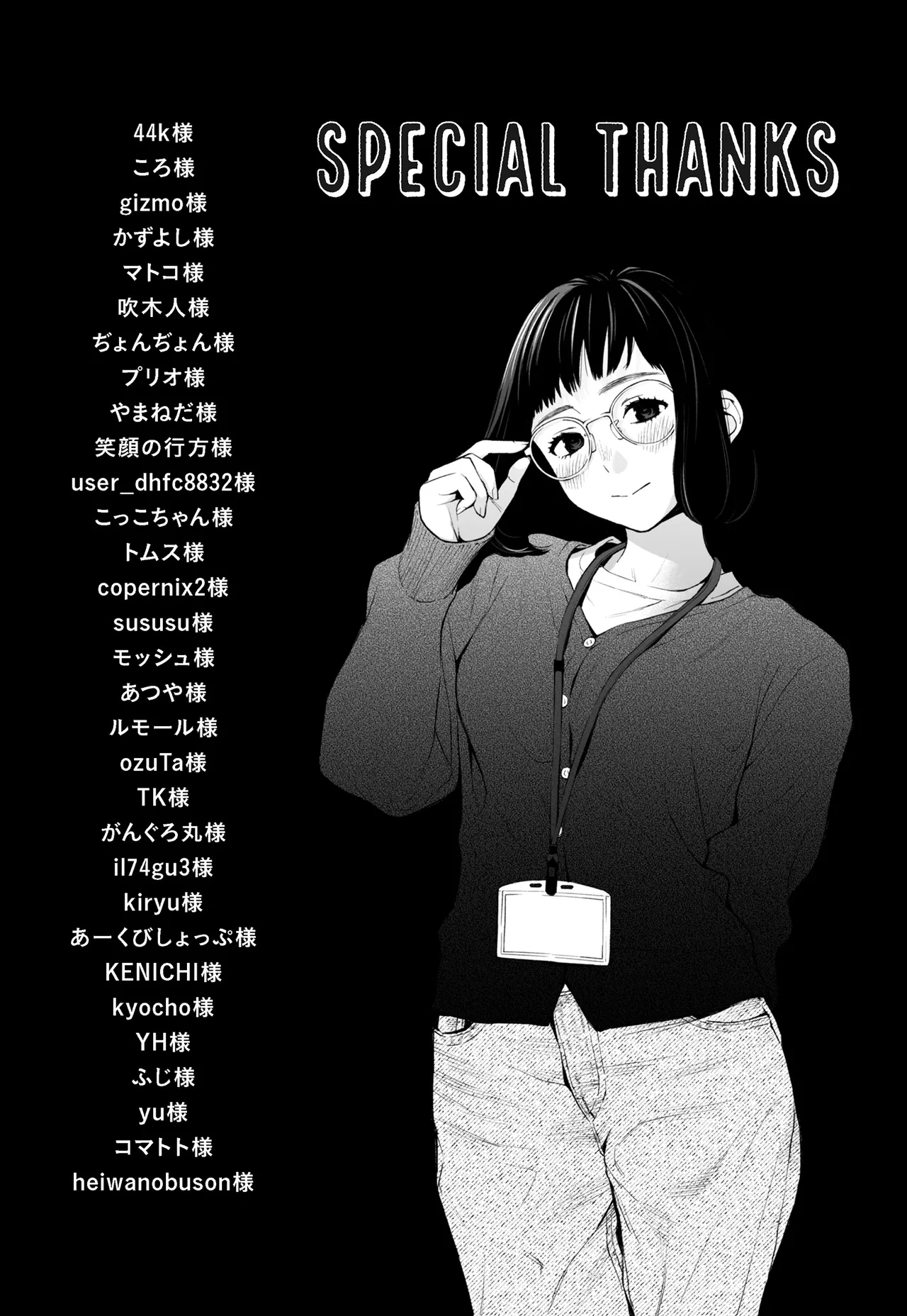 ハナミズキ 第四話「落花」 - page140