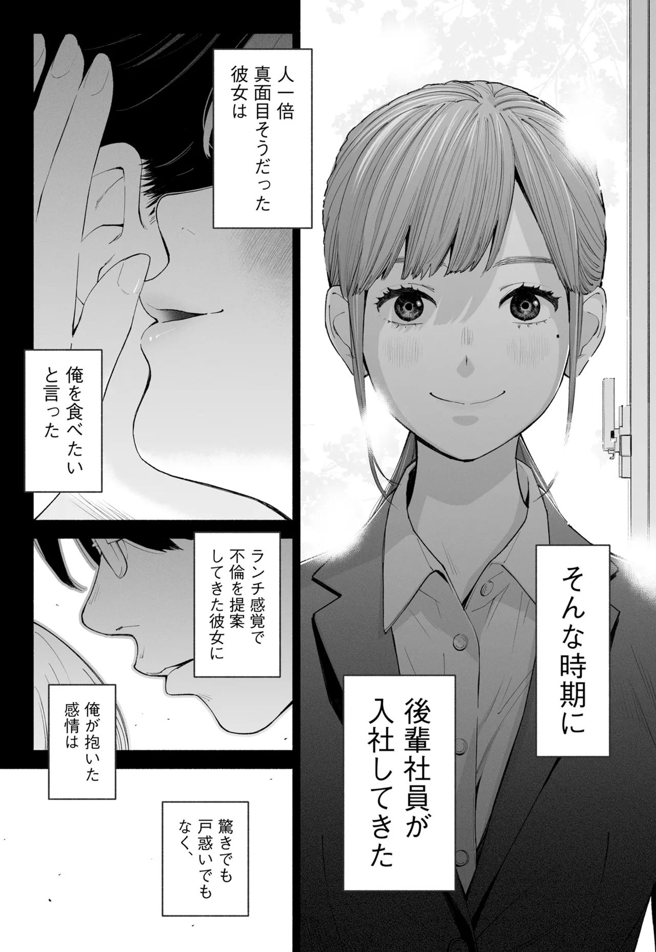 ハナミズキ 第四話「落花」 - page16