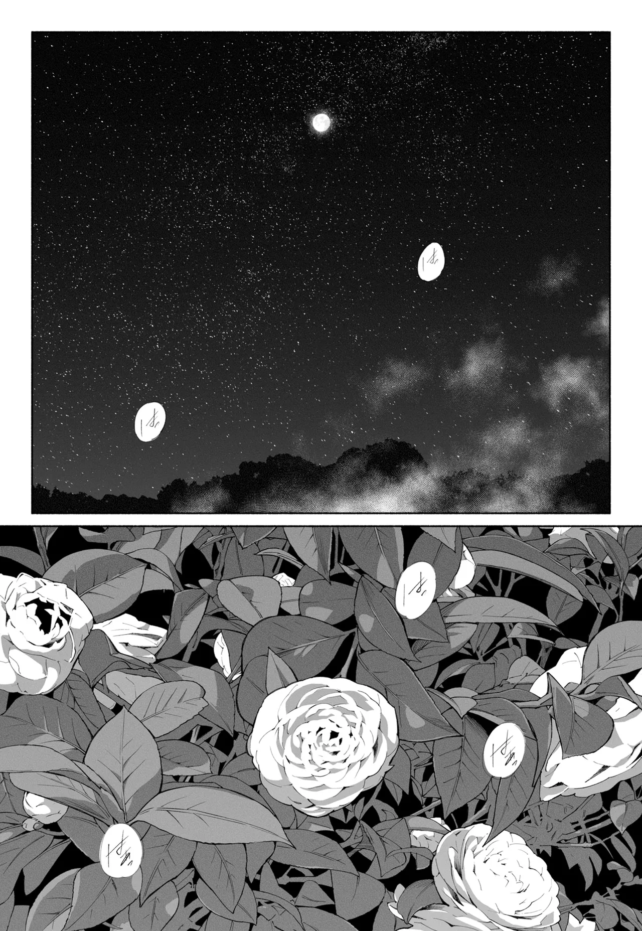 ハナミズキ 第四話「落花」 - page25