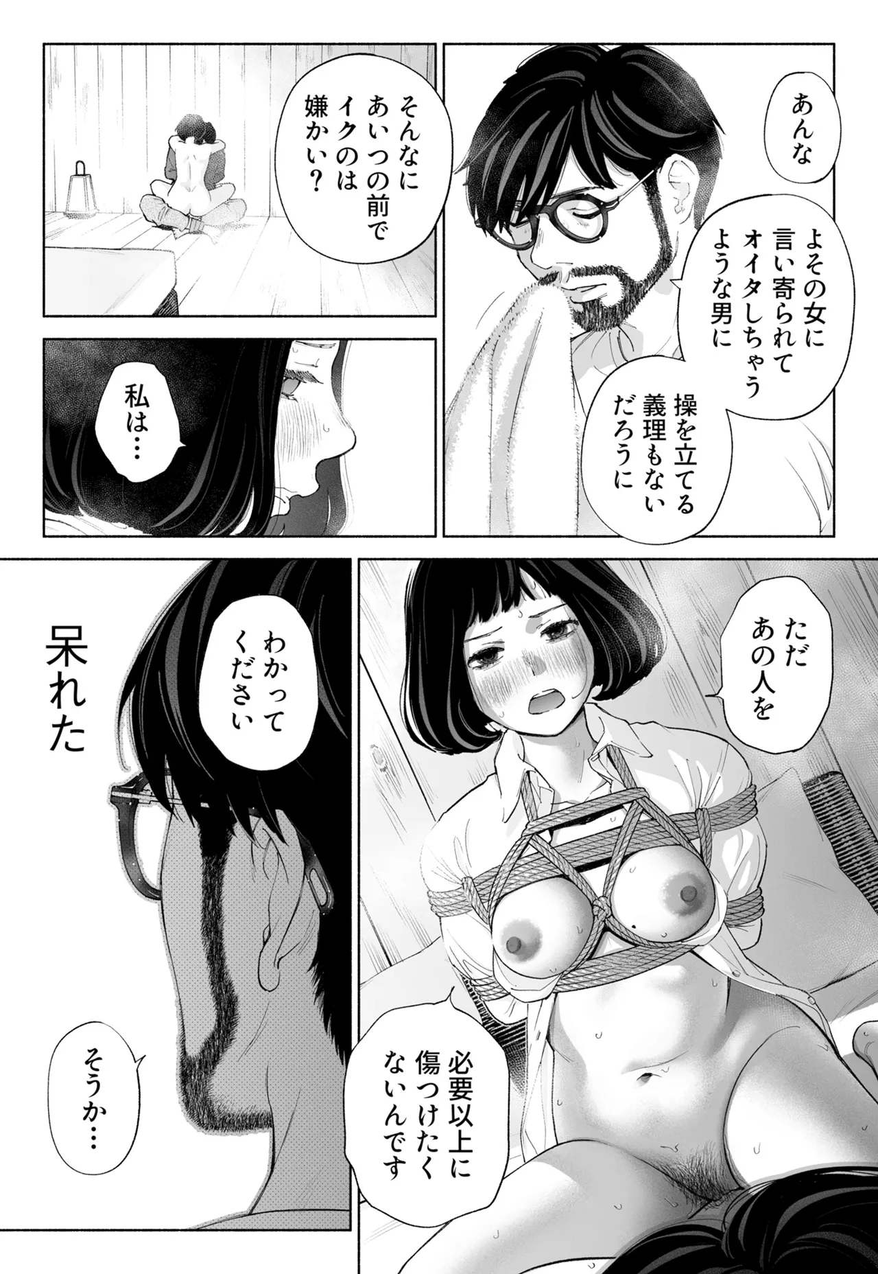 ハナミズキ 第四話「落花」 - page36