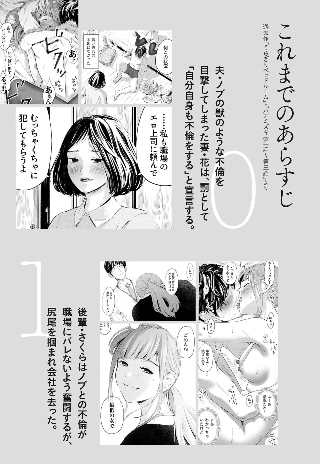 ハナミズキ 第四話「落花」 - page4