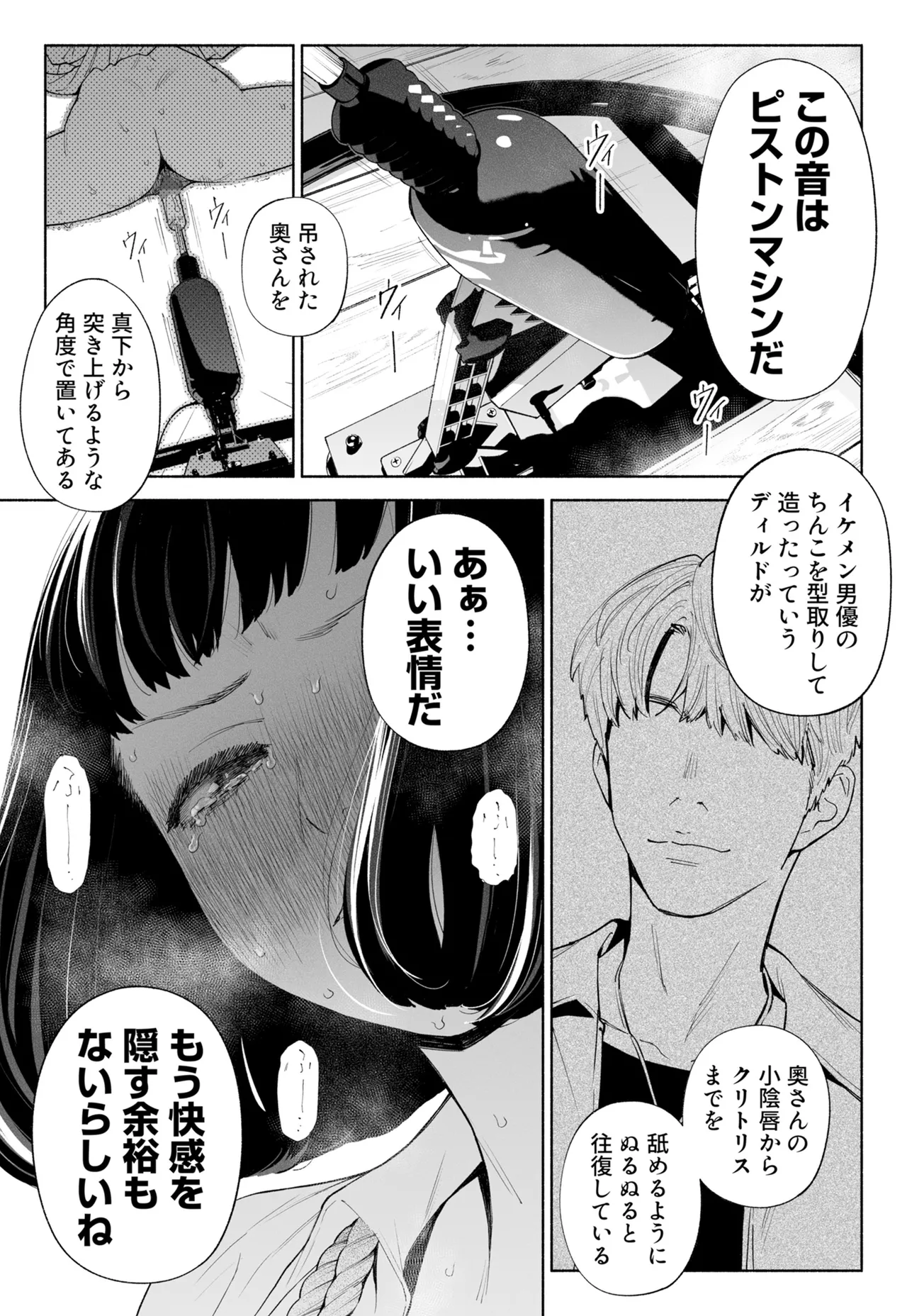 ハナミズキ 第四話「落花」 - page42