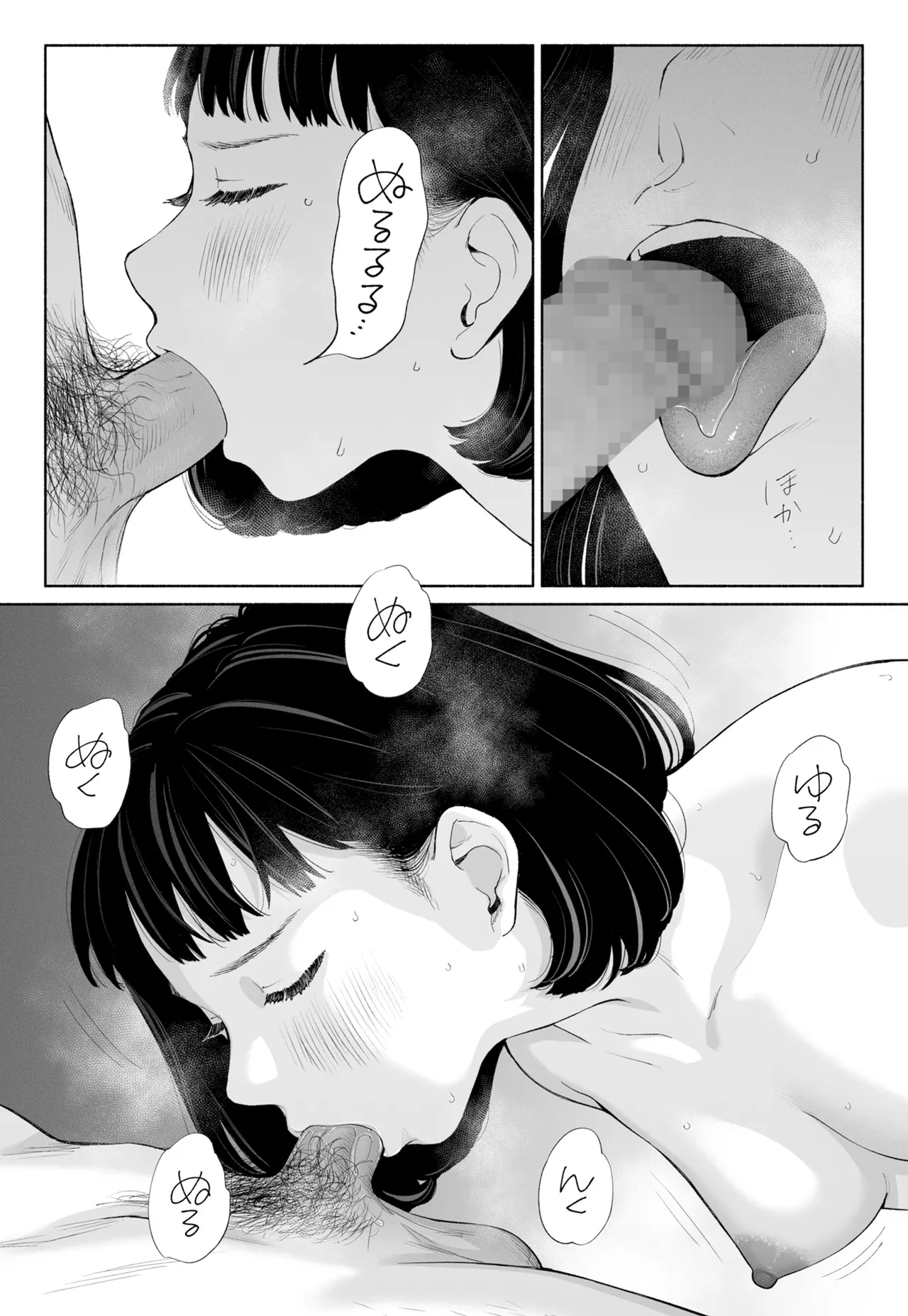 ハナミズキ 第四話「落花」 - page65