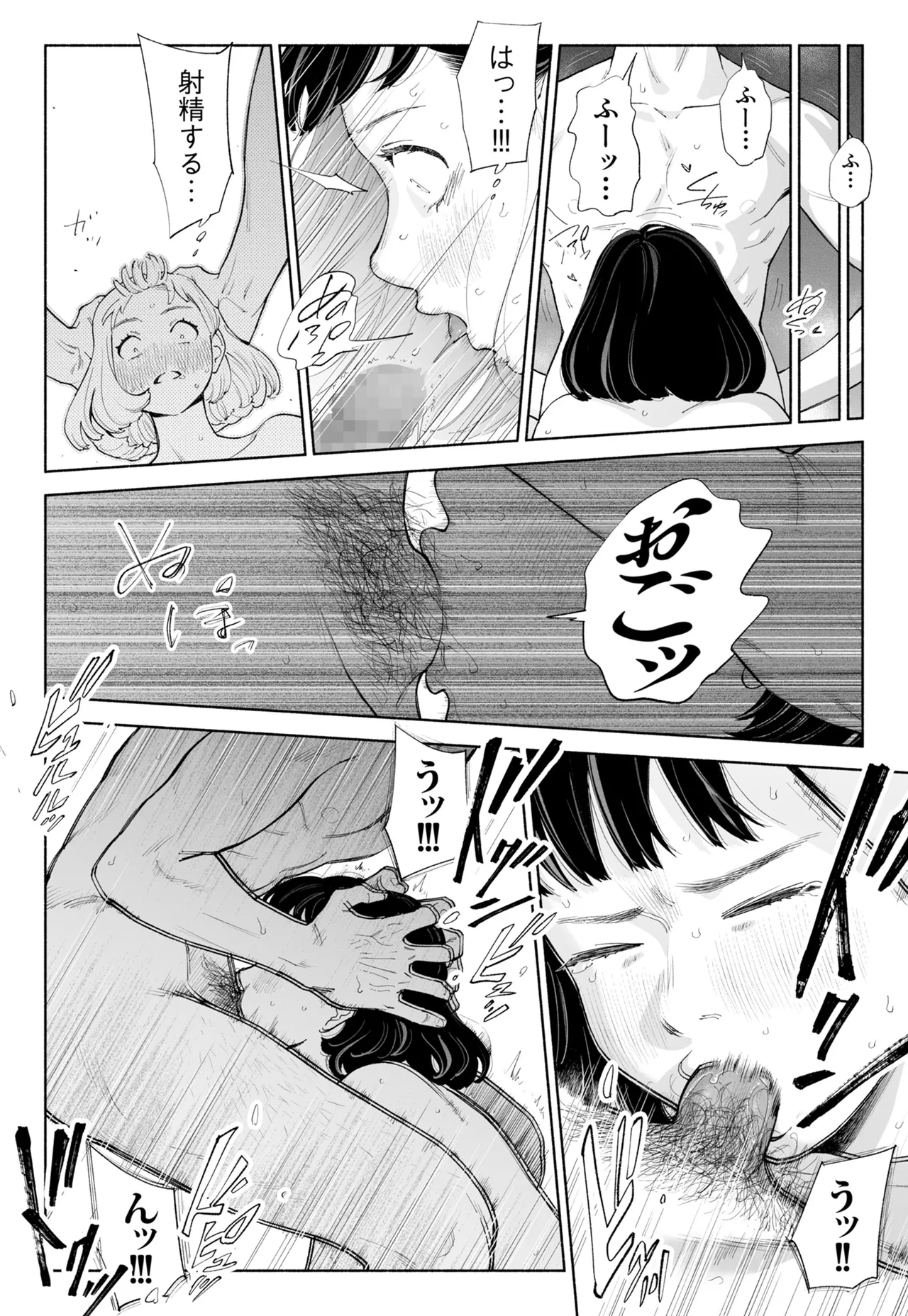 ハナミズキ 第四話「落花」 - page68