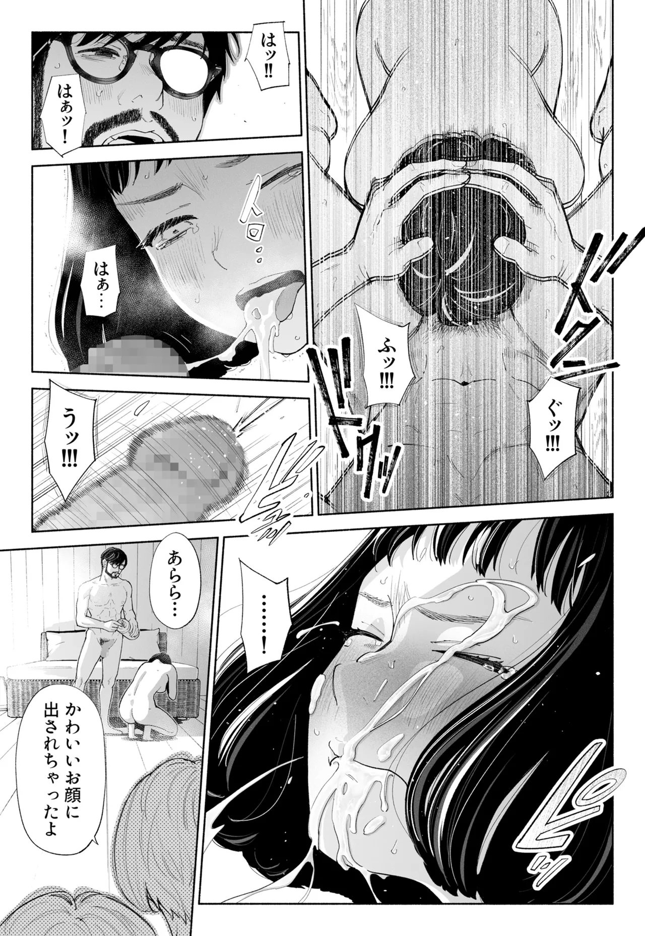 ハナミズキ 第四話「落花」 - page69