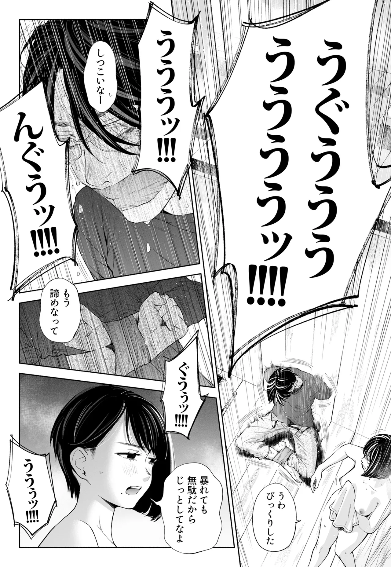 ハナミズキ 第四話「落花」 - page99